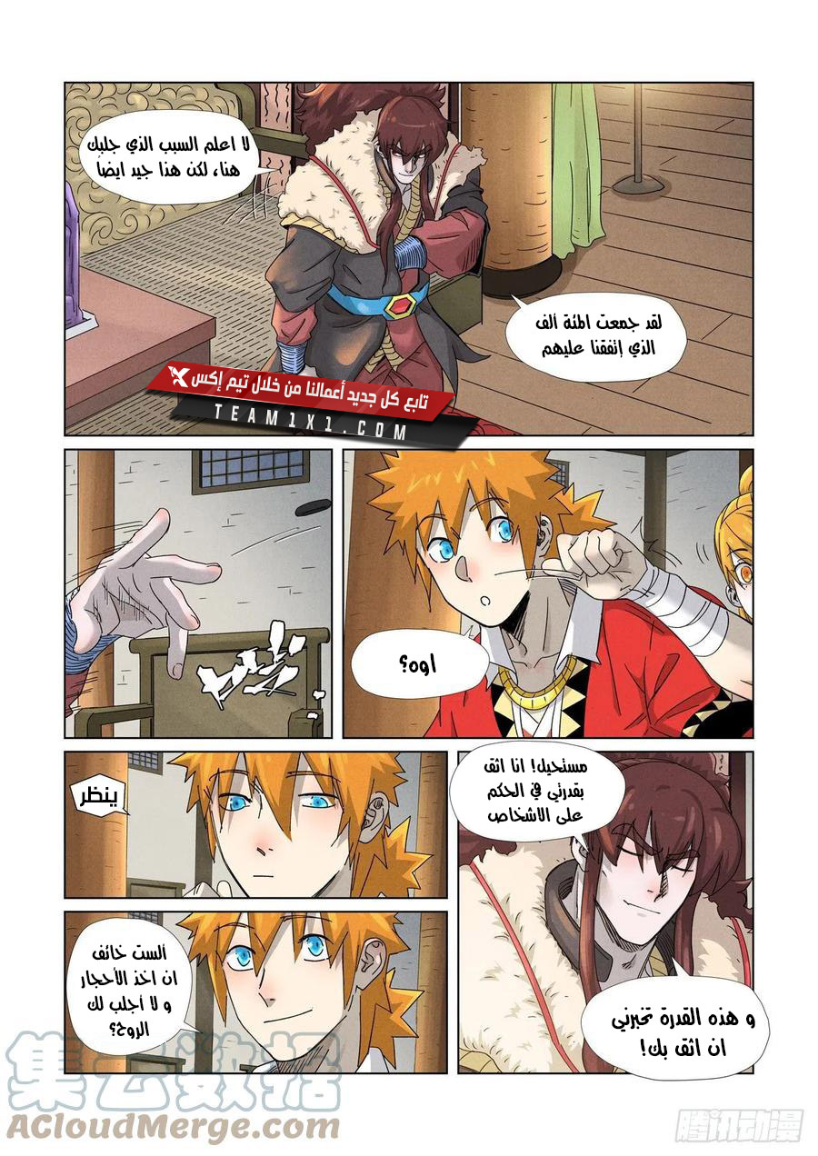Comic page