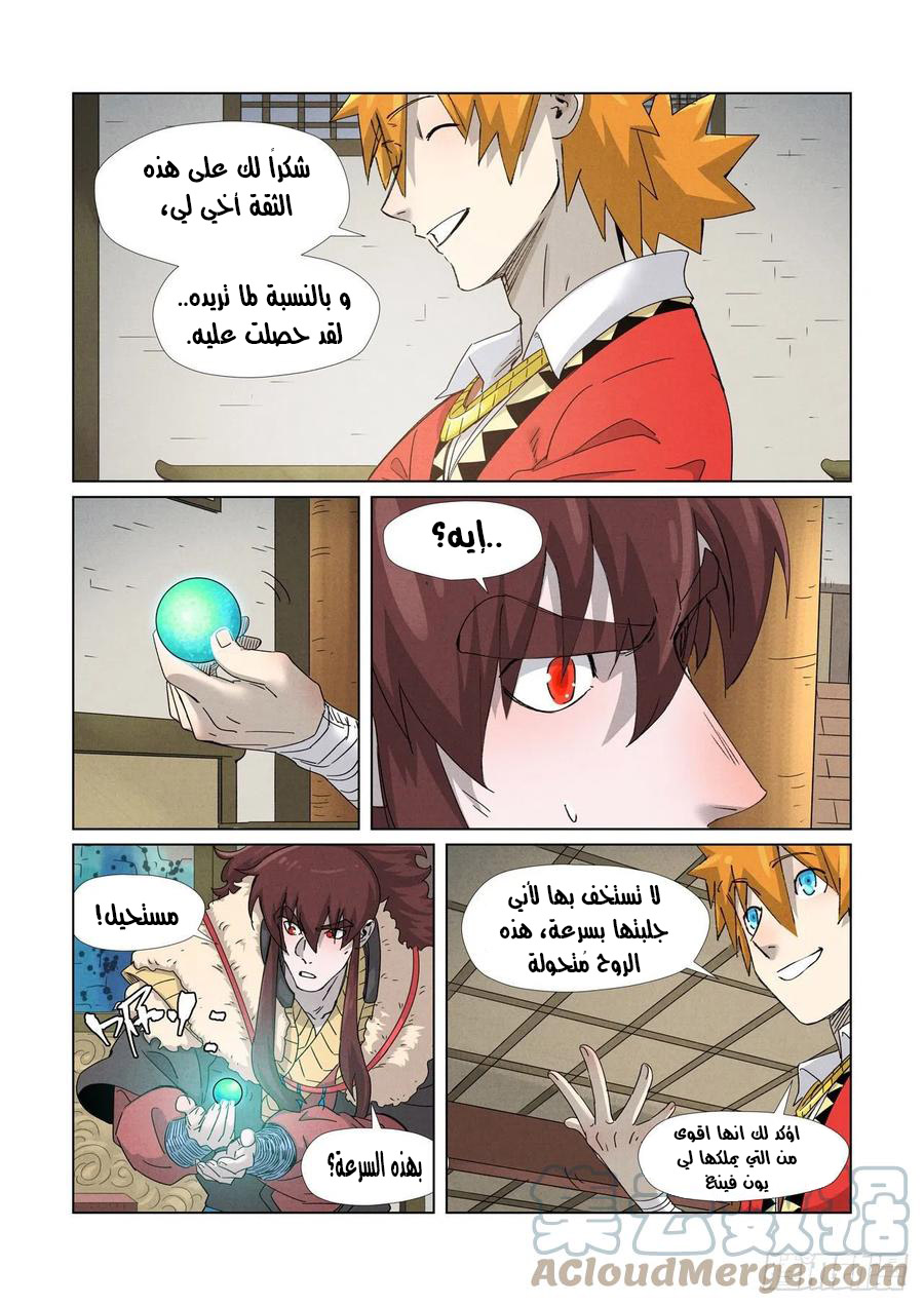 Comic page