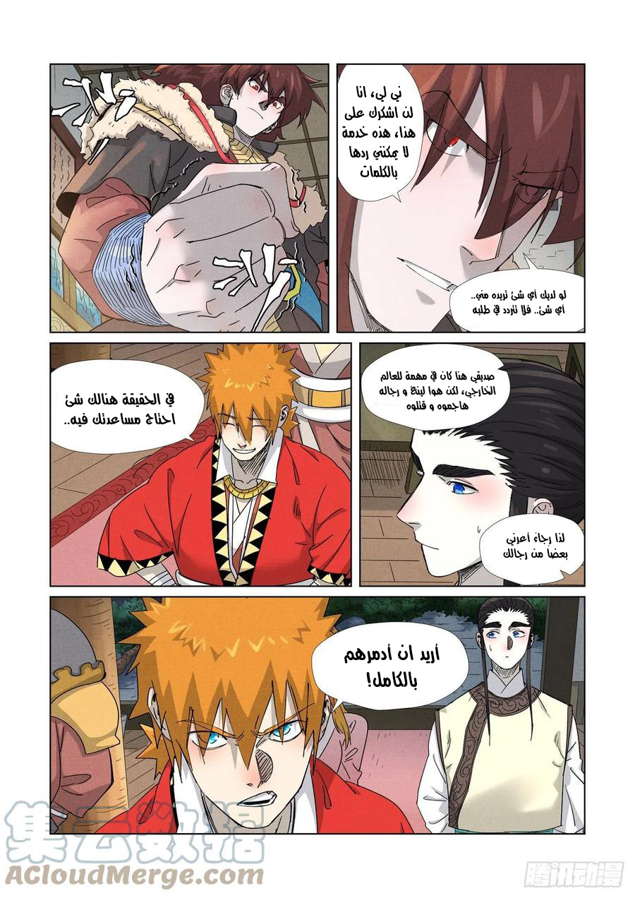 Comic page