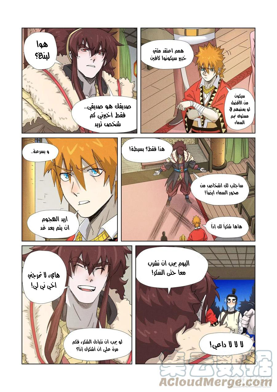 Comic page