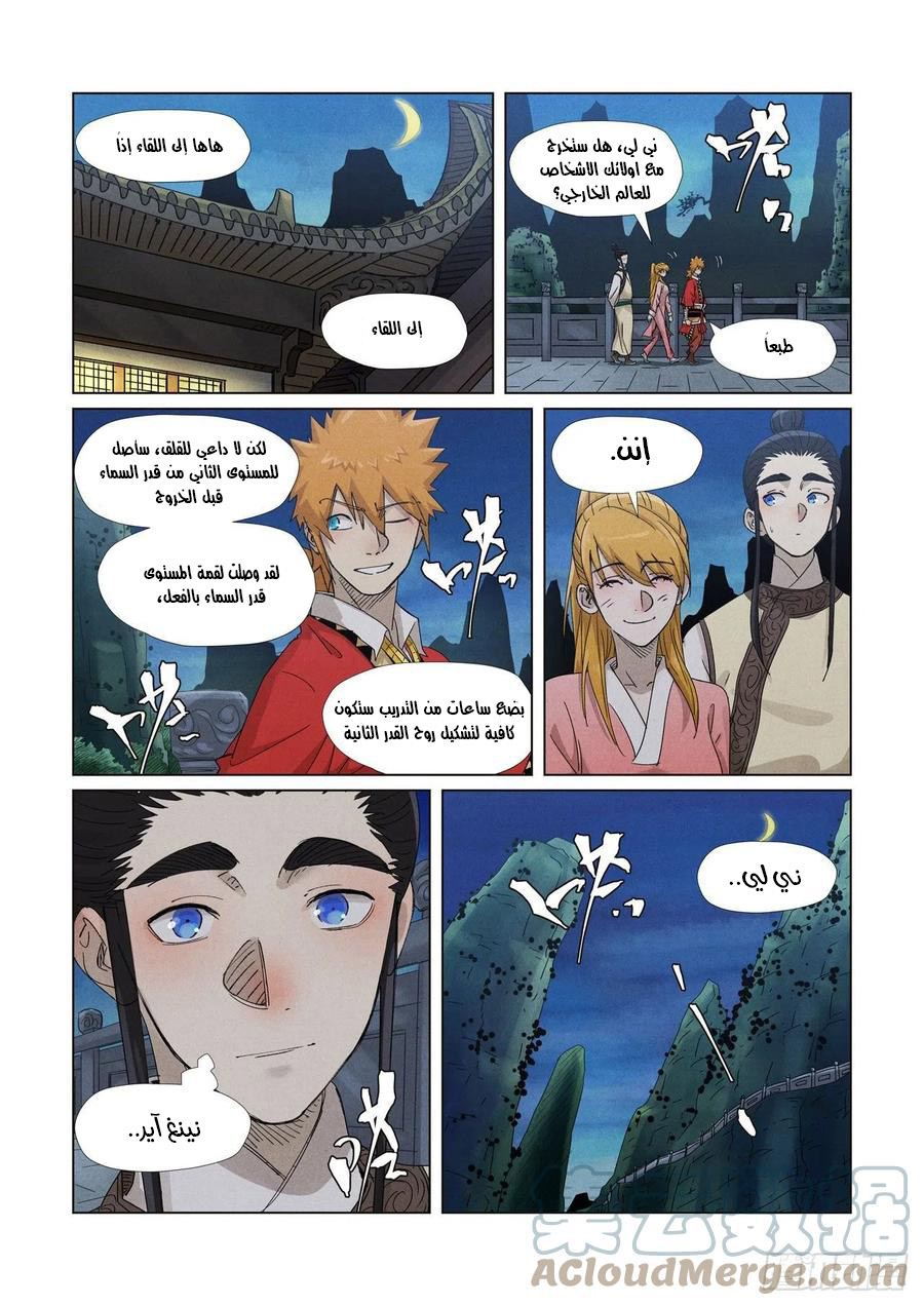 Comic page