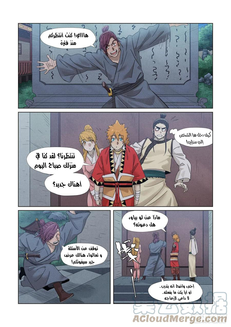 Comic page