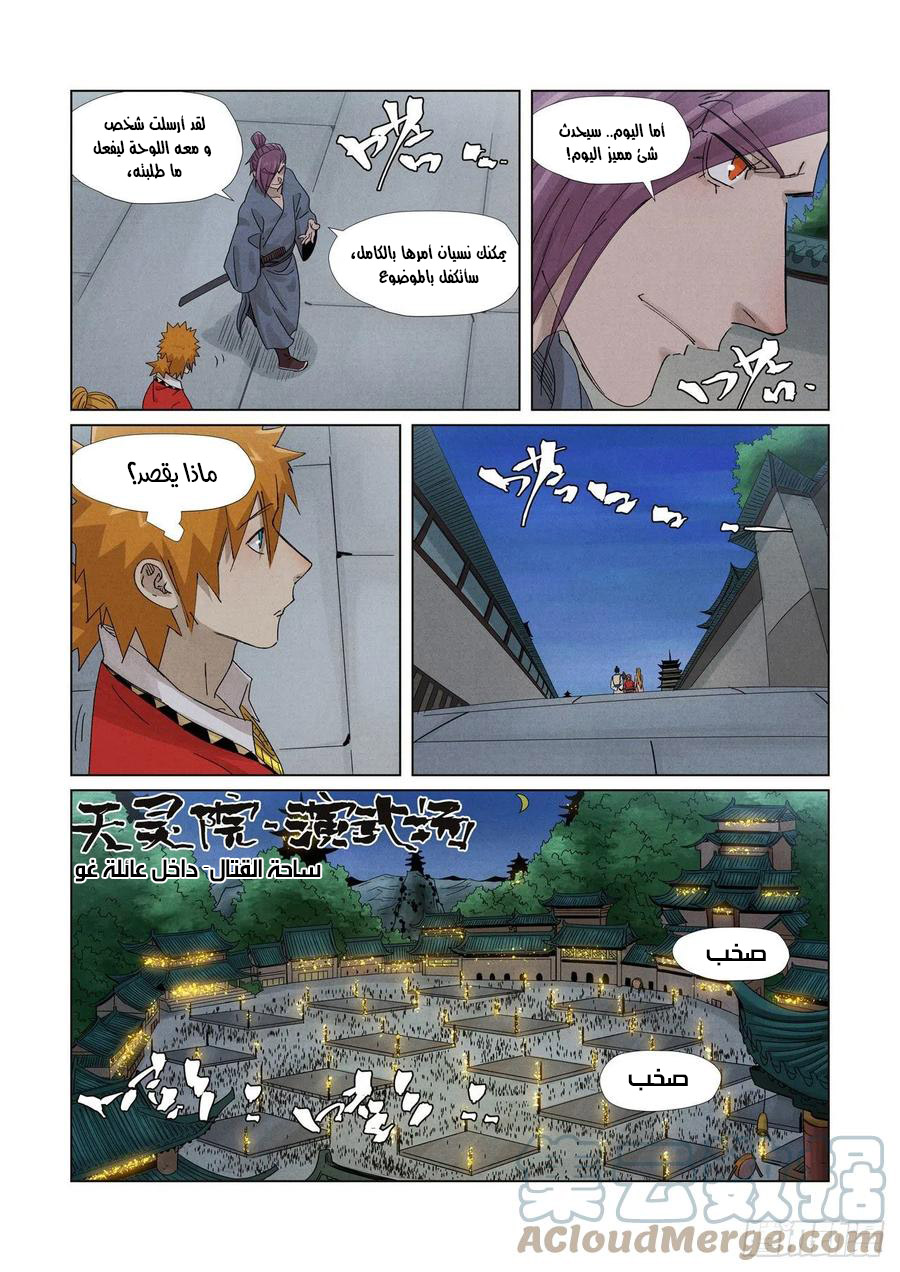 Comic page