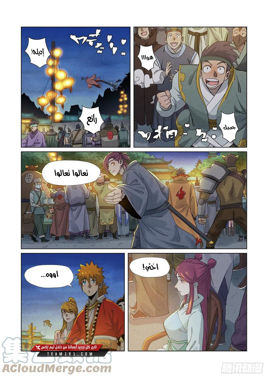 Comic page