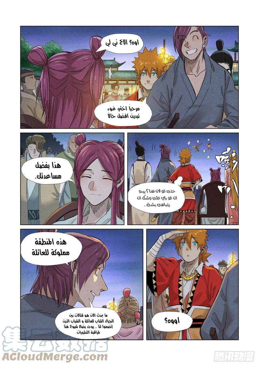 Comic page