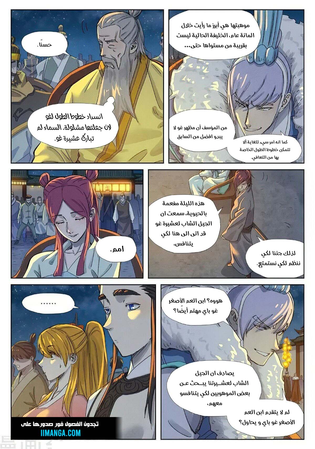 Comic page