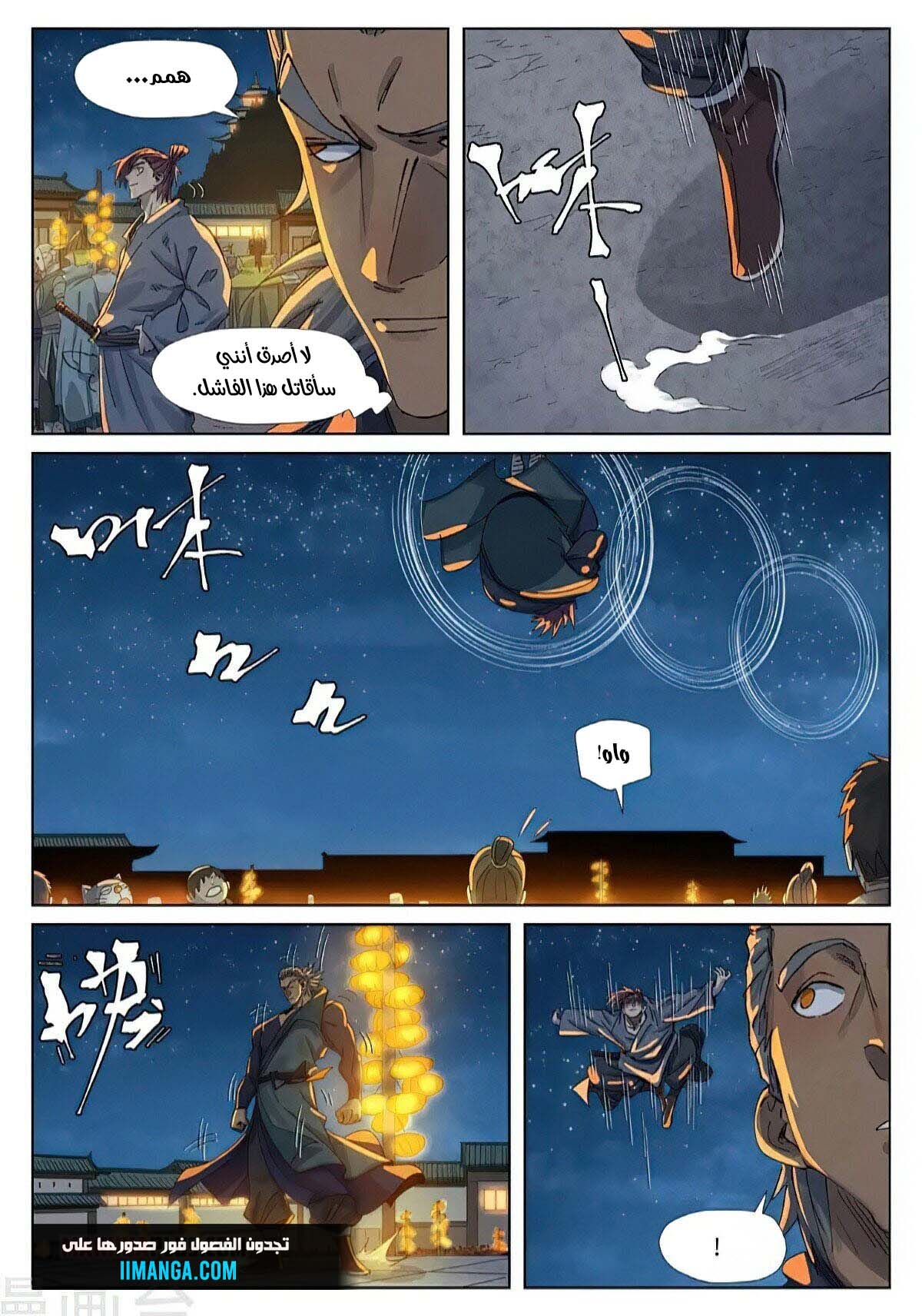 Comic page