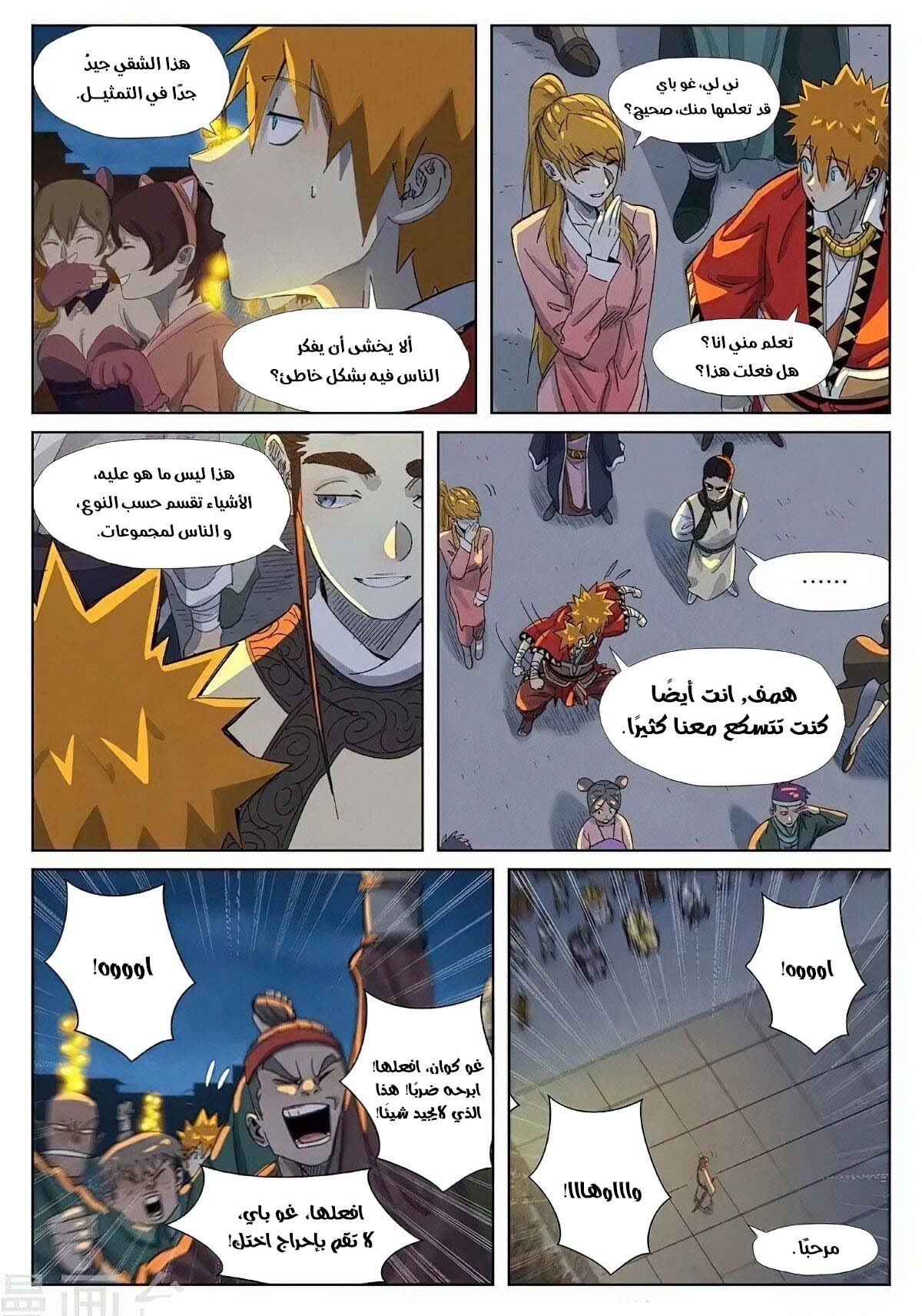 Comic page