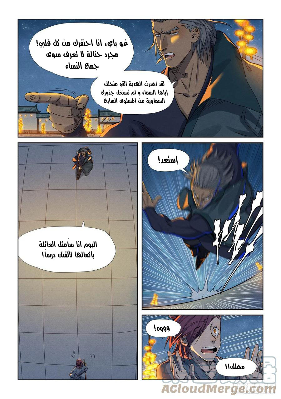 Comic page