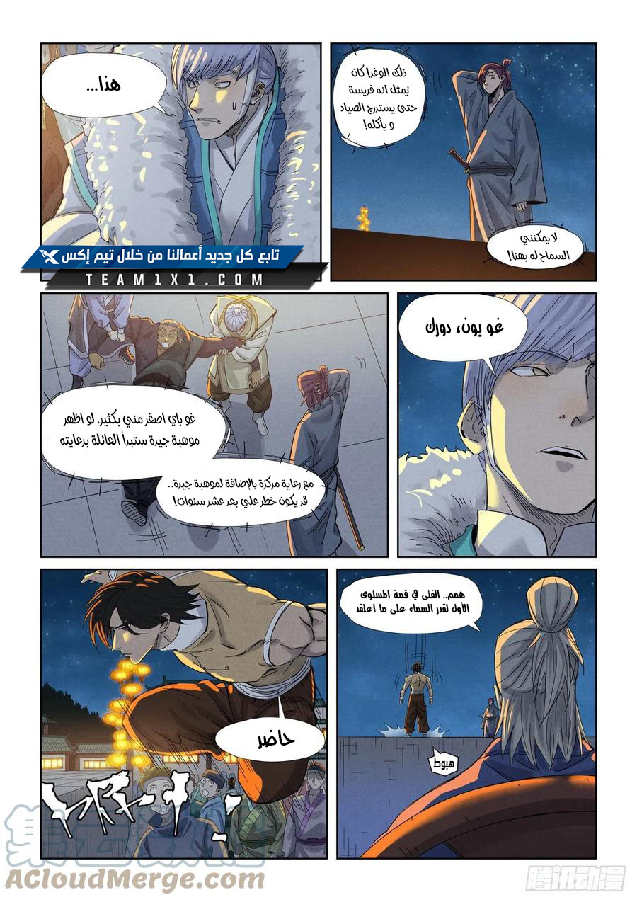 Comic page