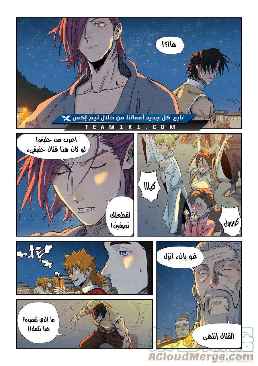 Comic page