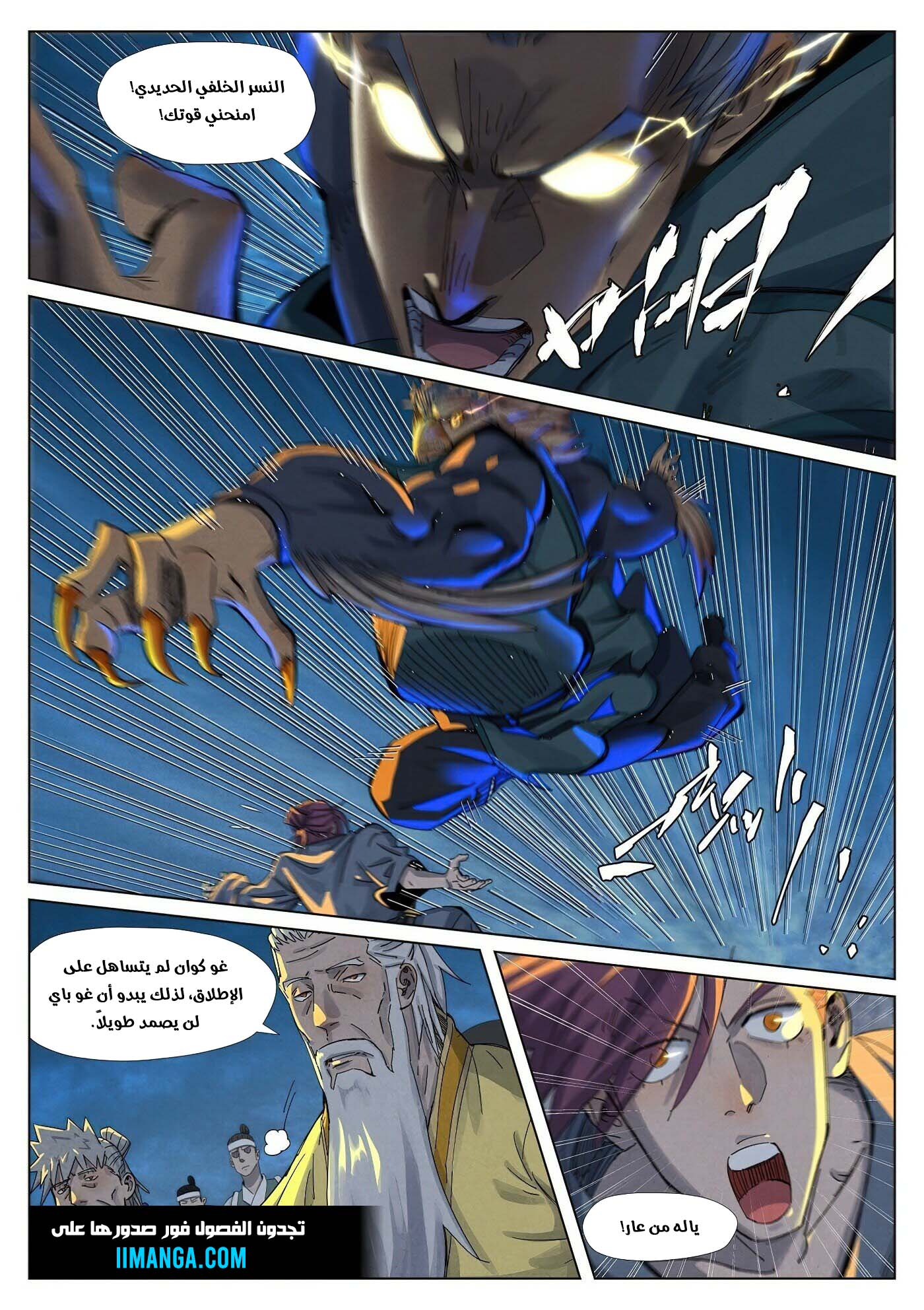 Comic page
