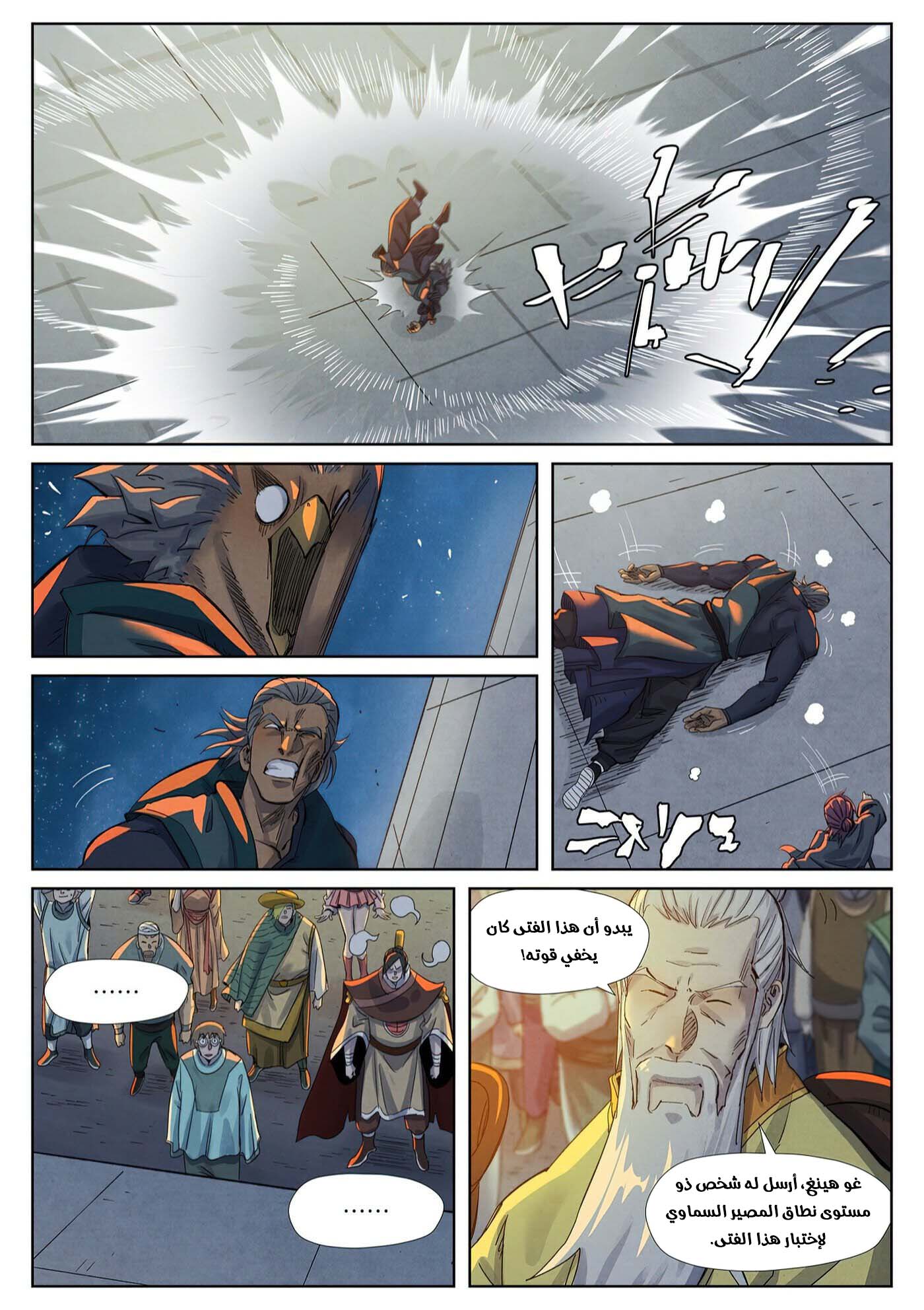 Comic page