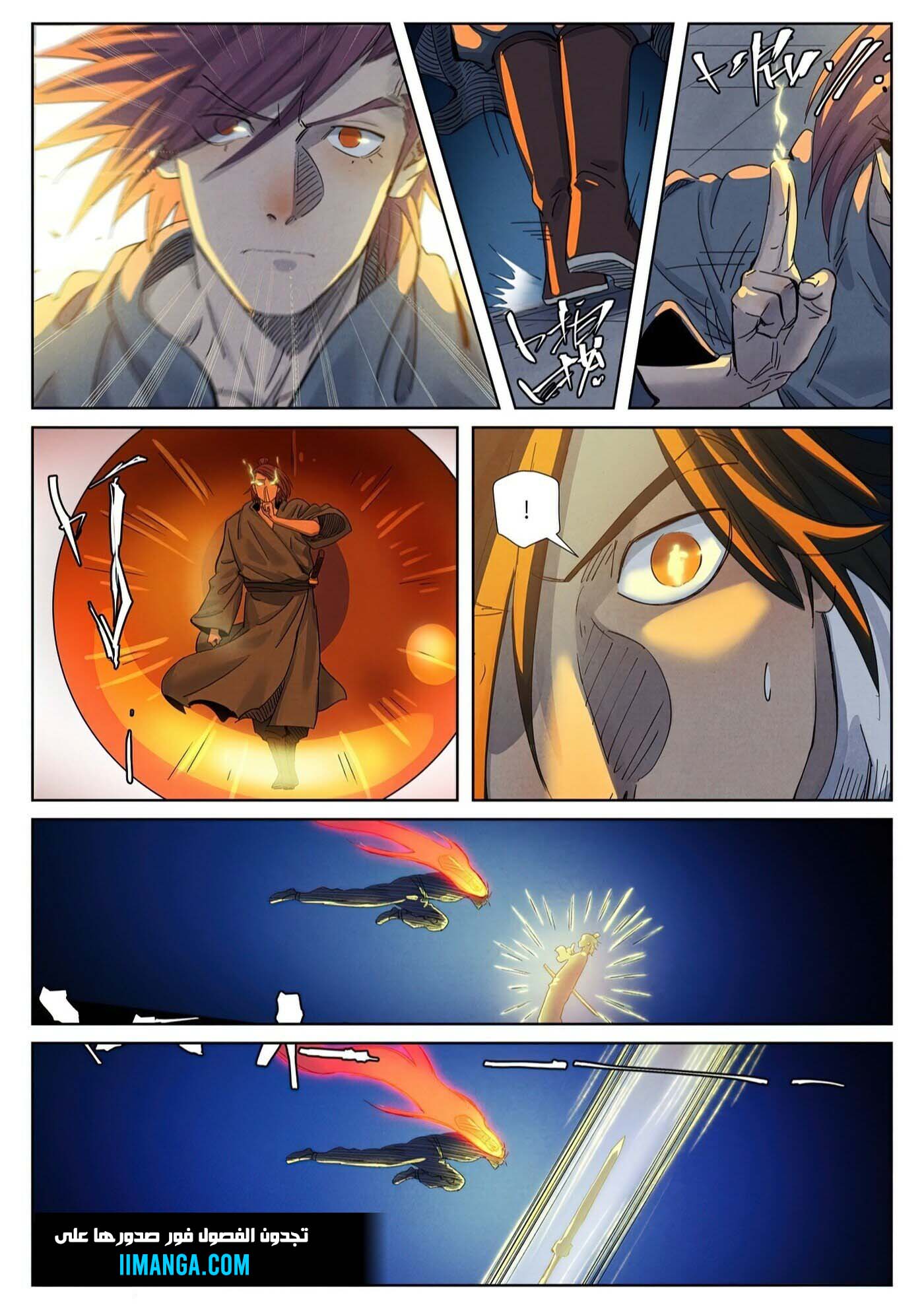 Comic page