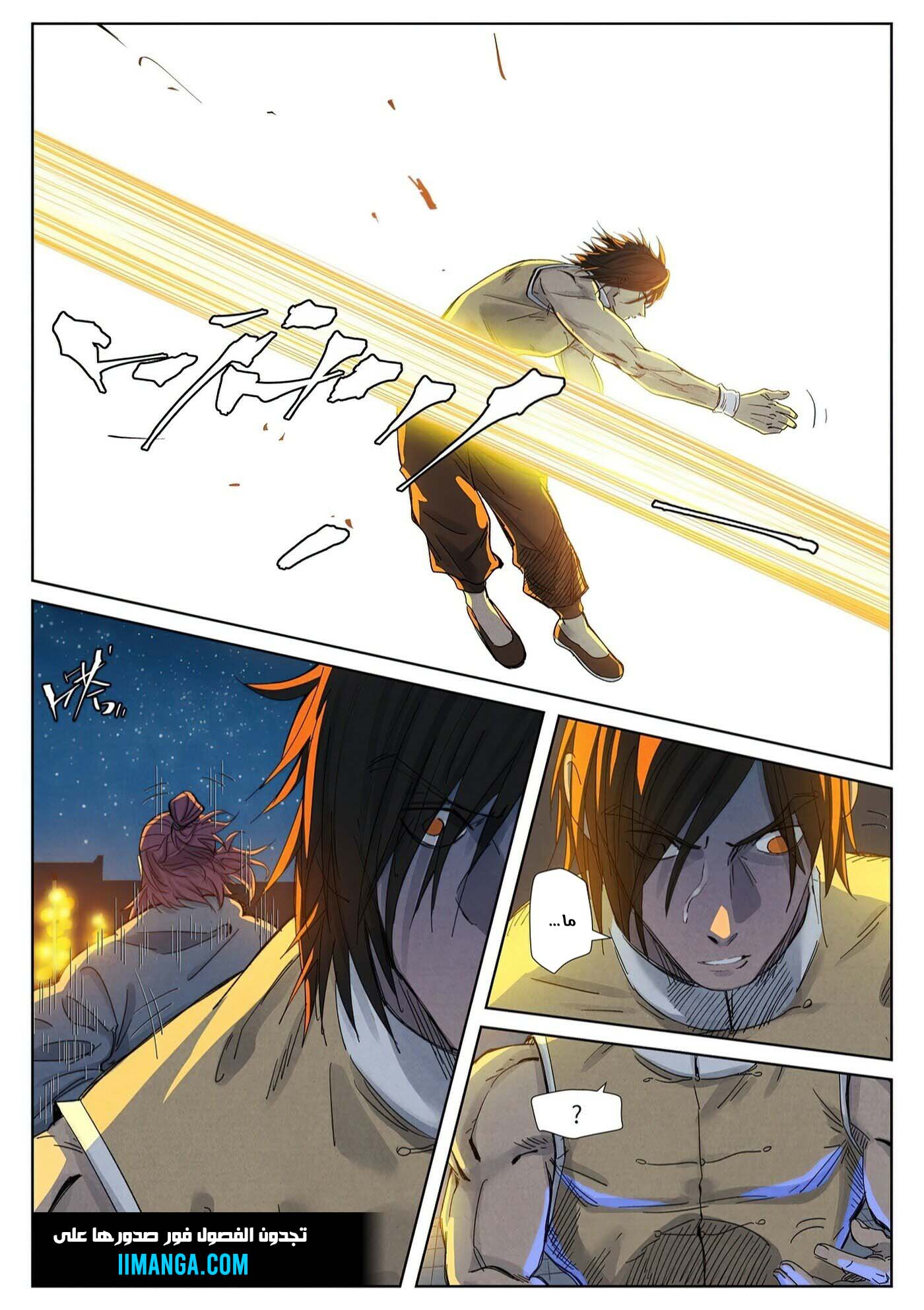 Comic page