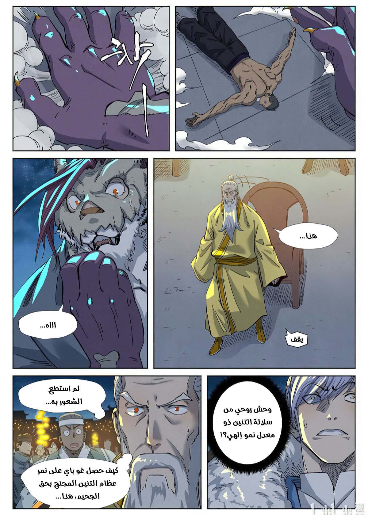 Comic page