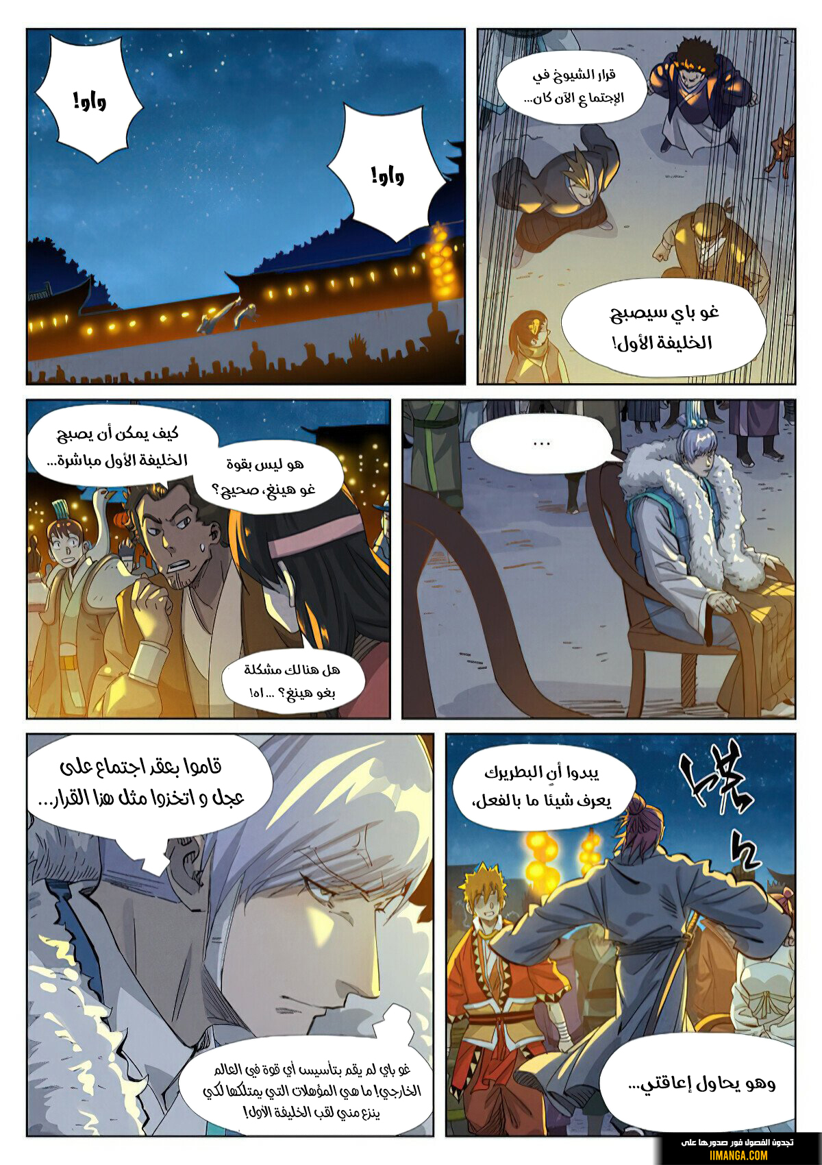 Comic page