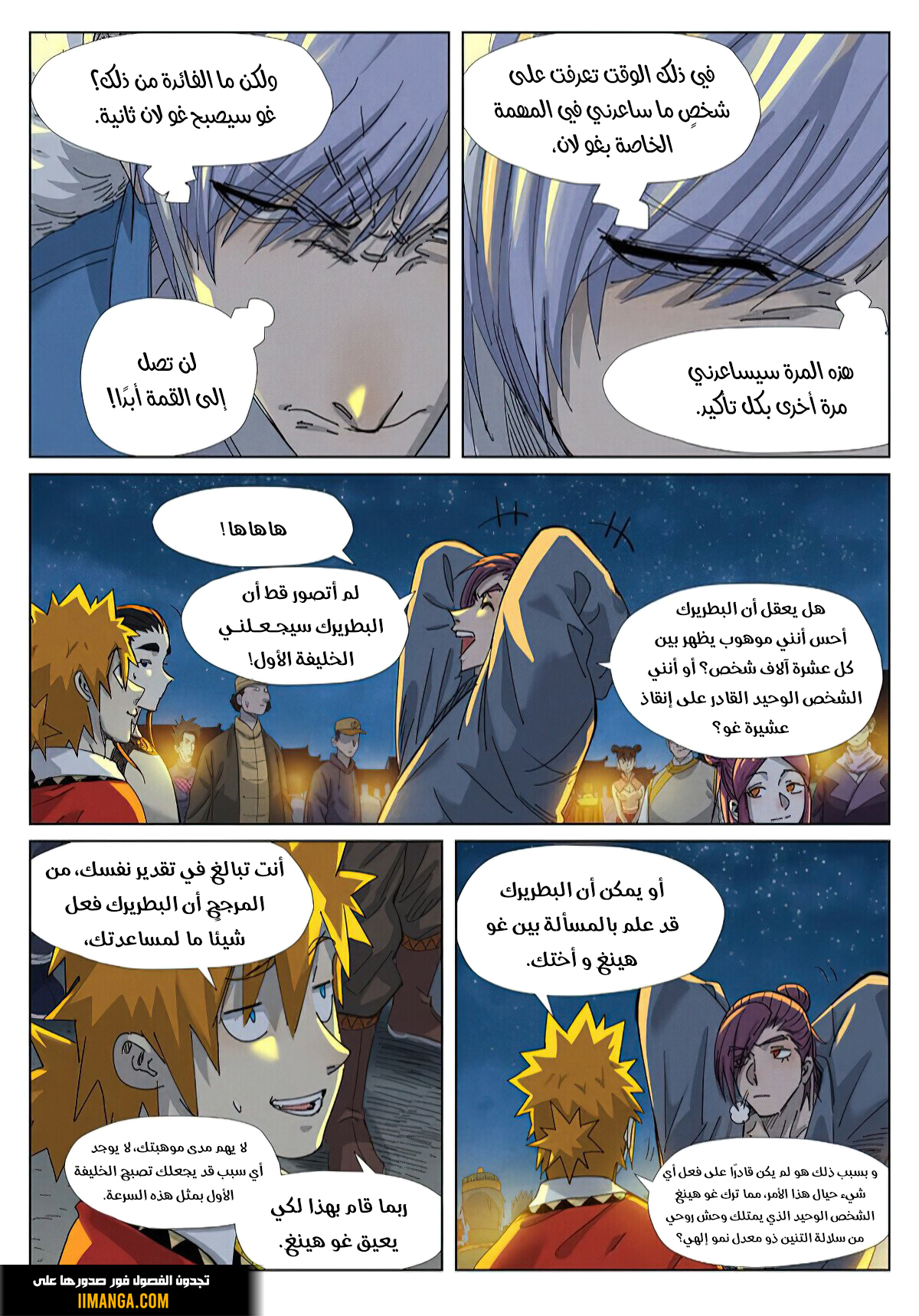 Comic page