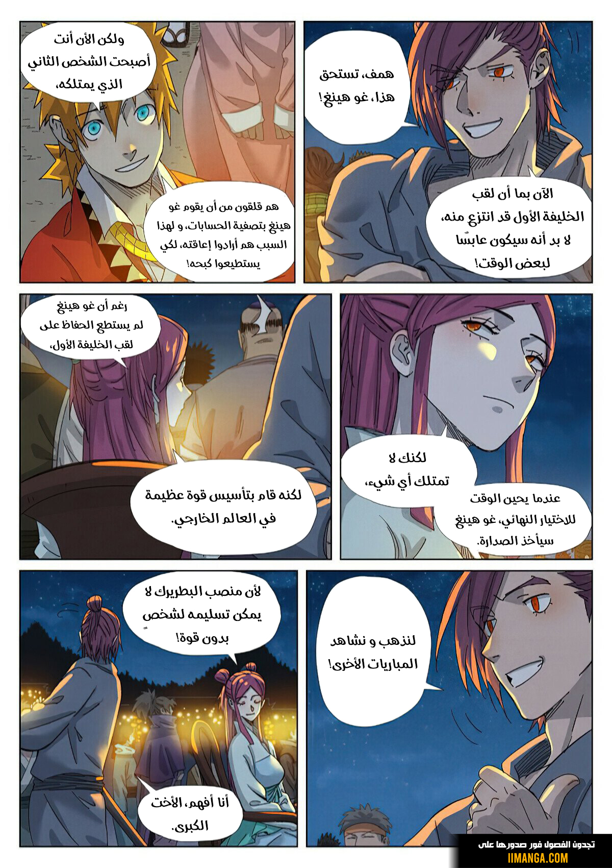 Comic page