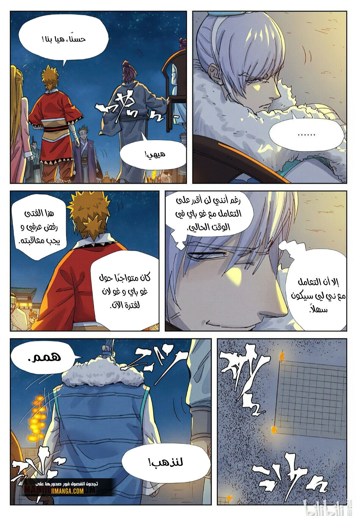 Comic page