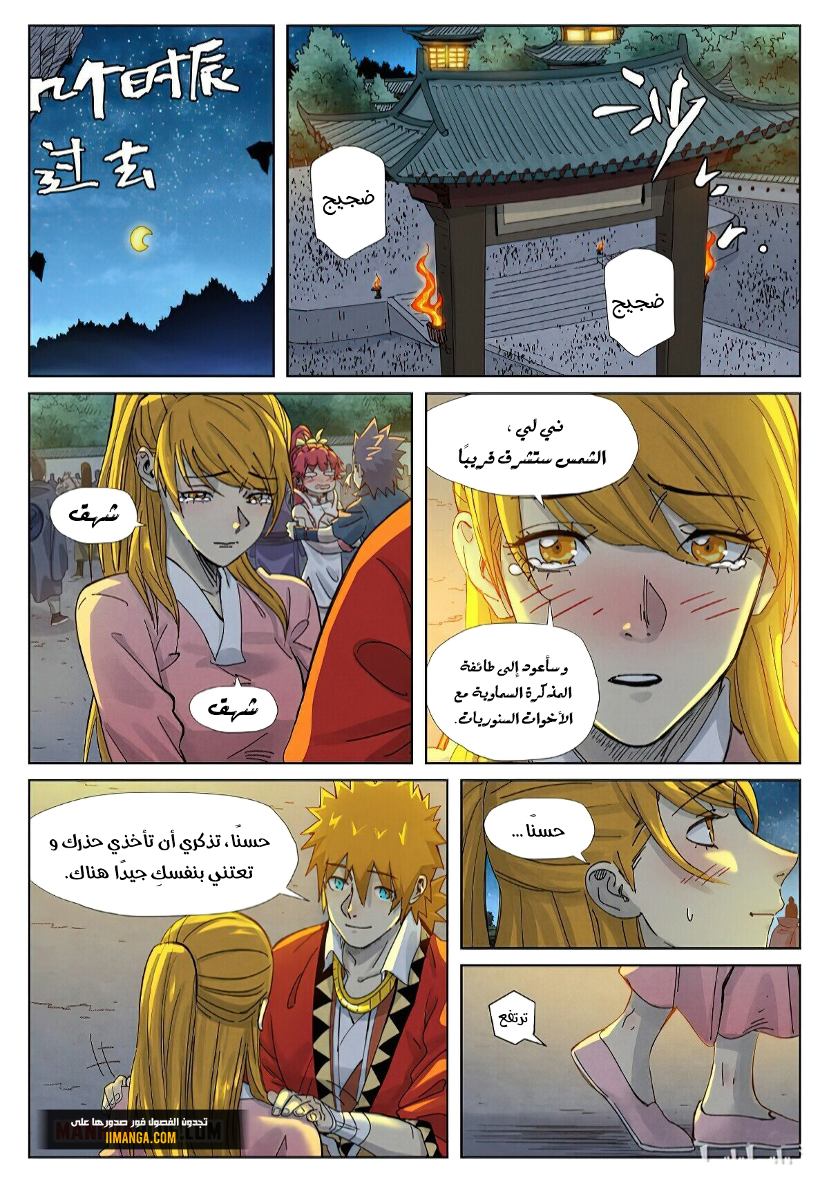 Comic page