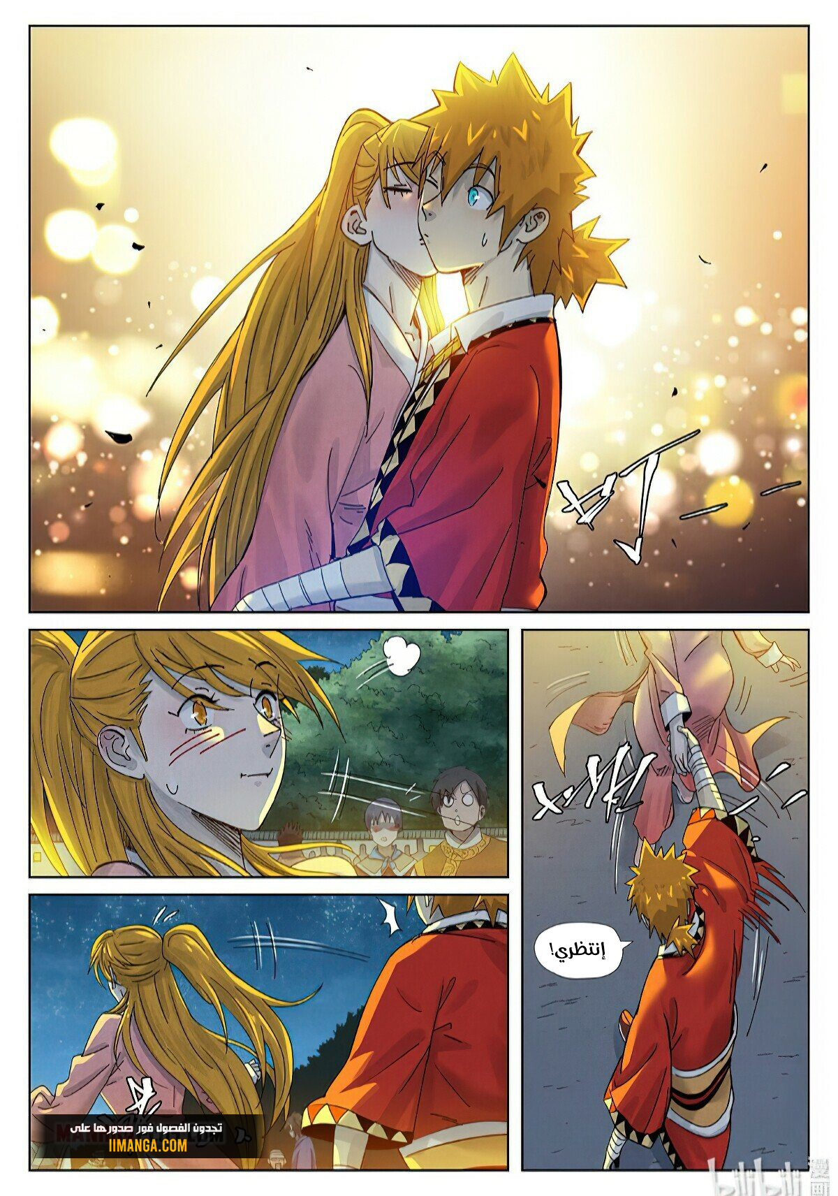 Comic page