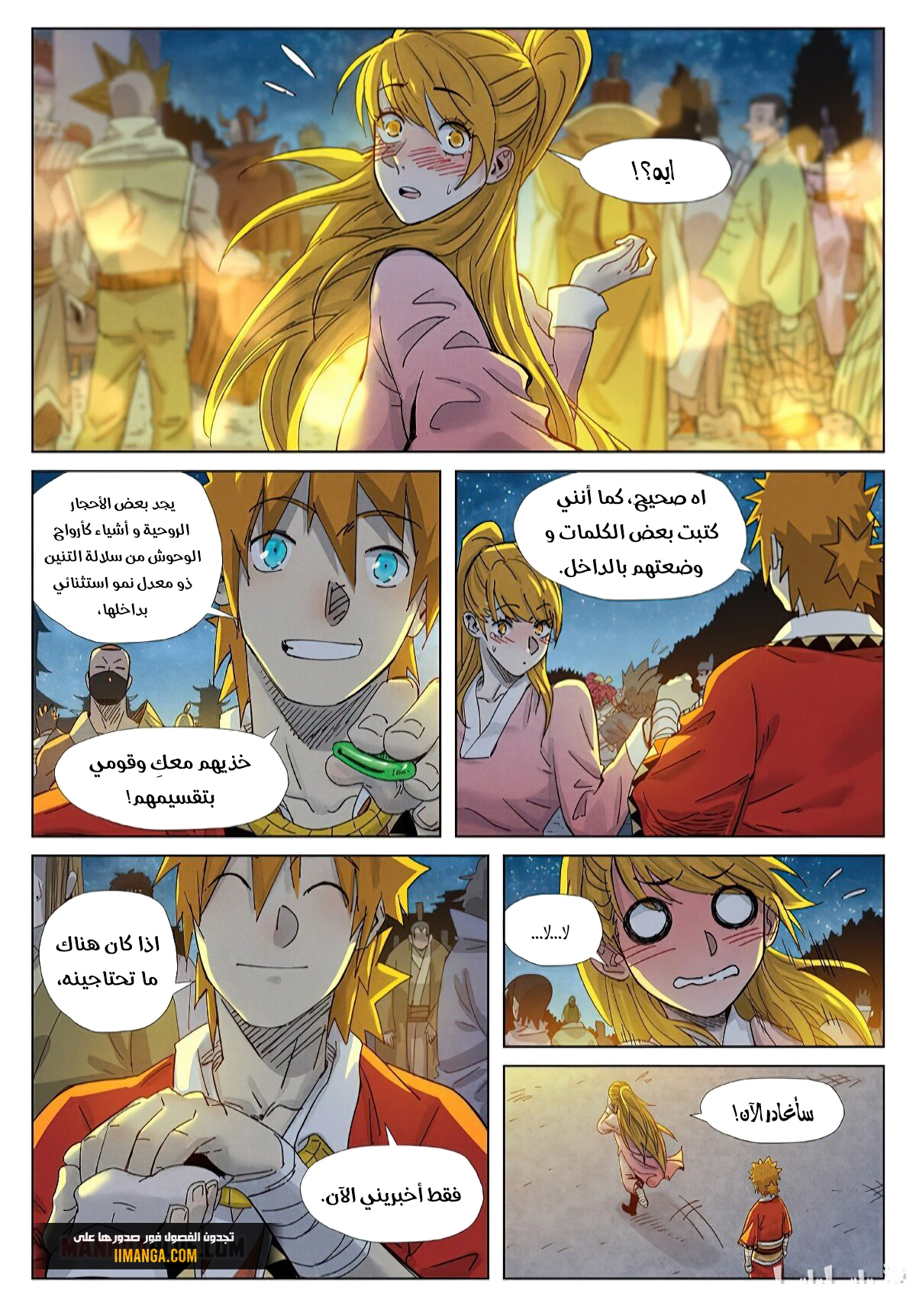 Comic page