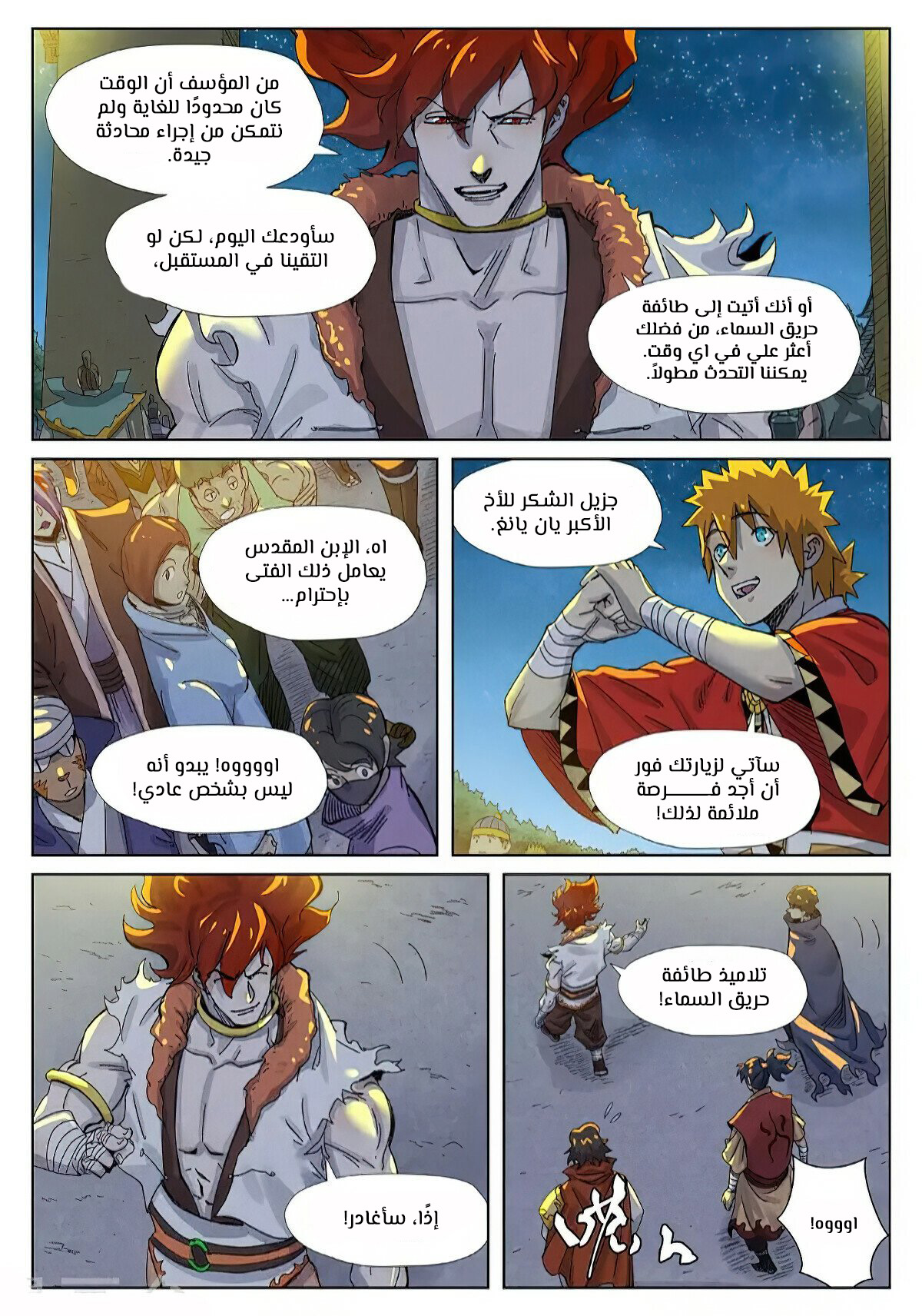 Comic page