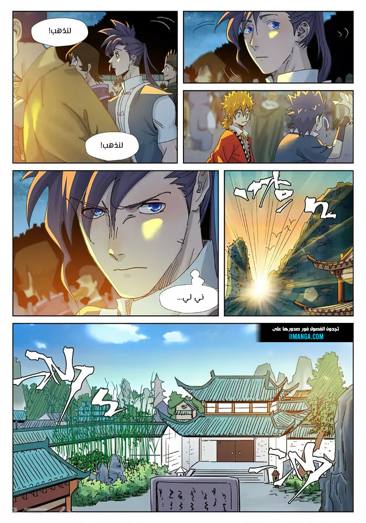 Comic page