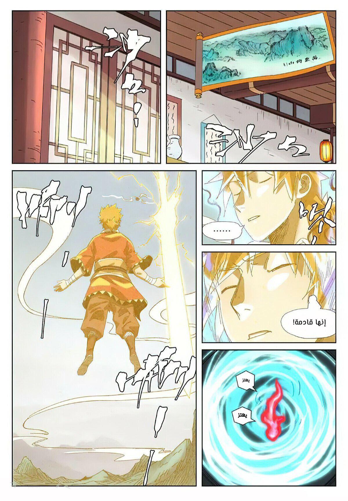 Comic page