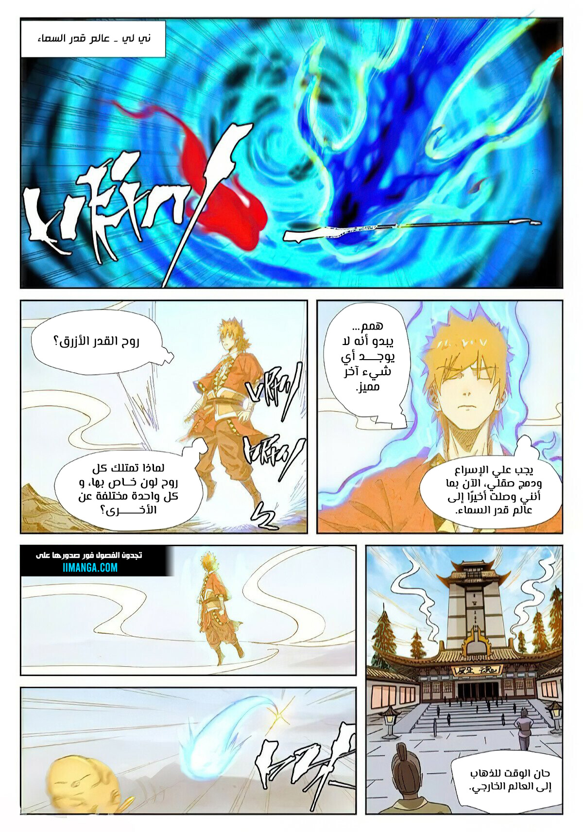 Comic page