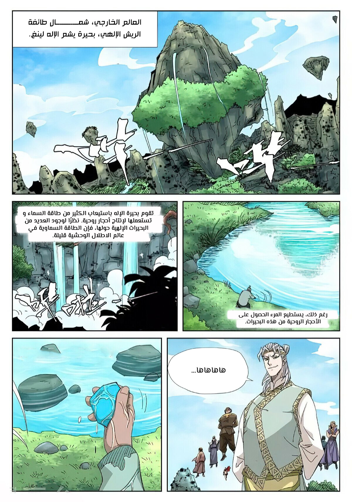 Comic page