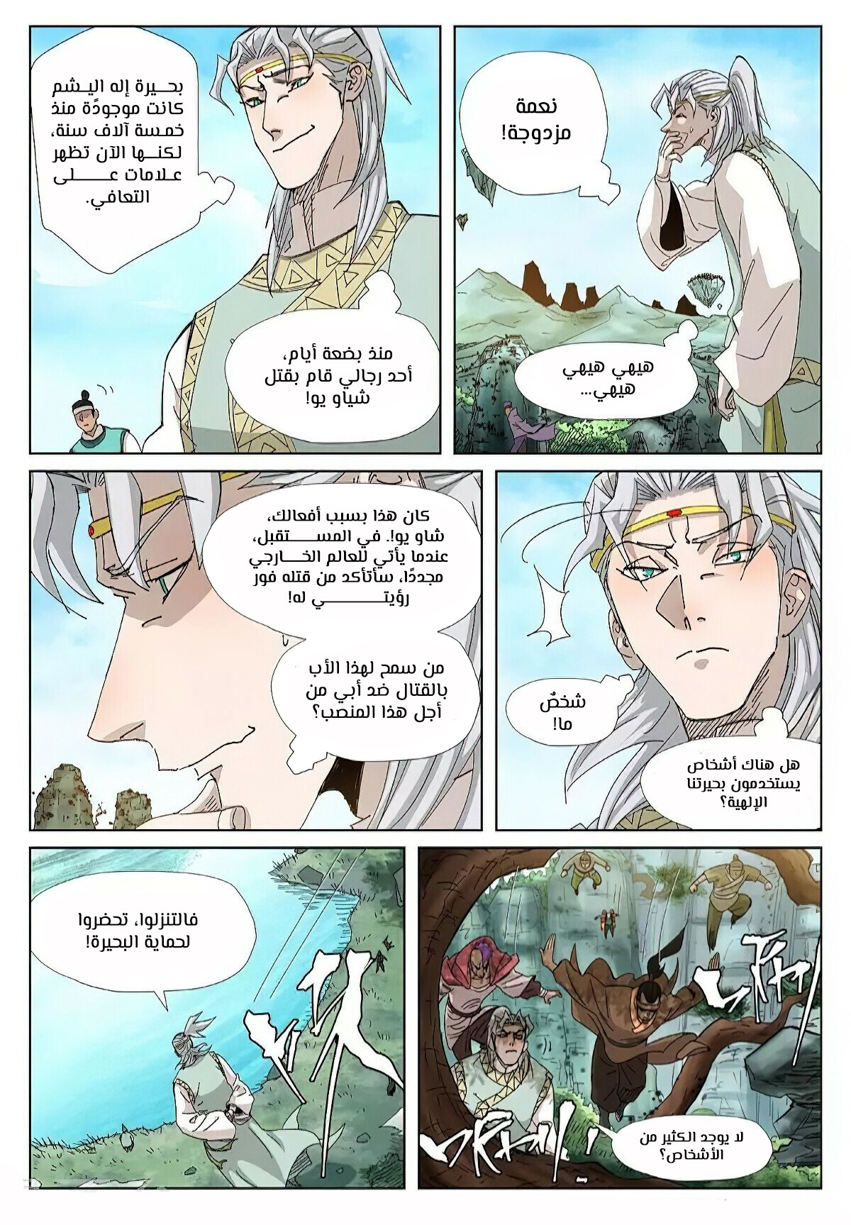 Comic page