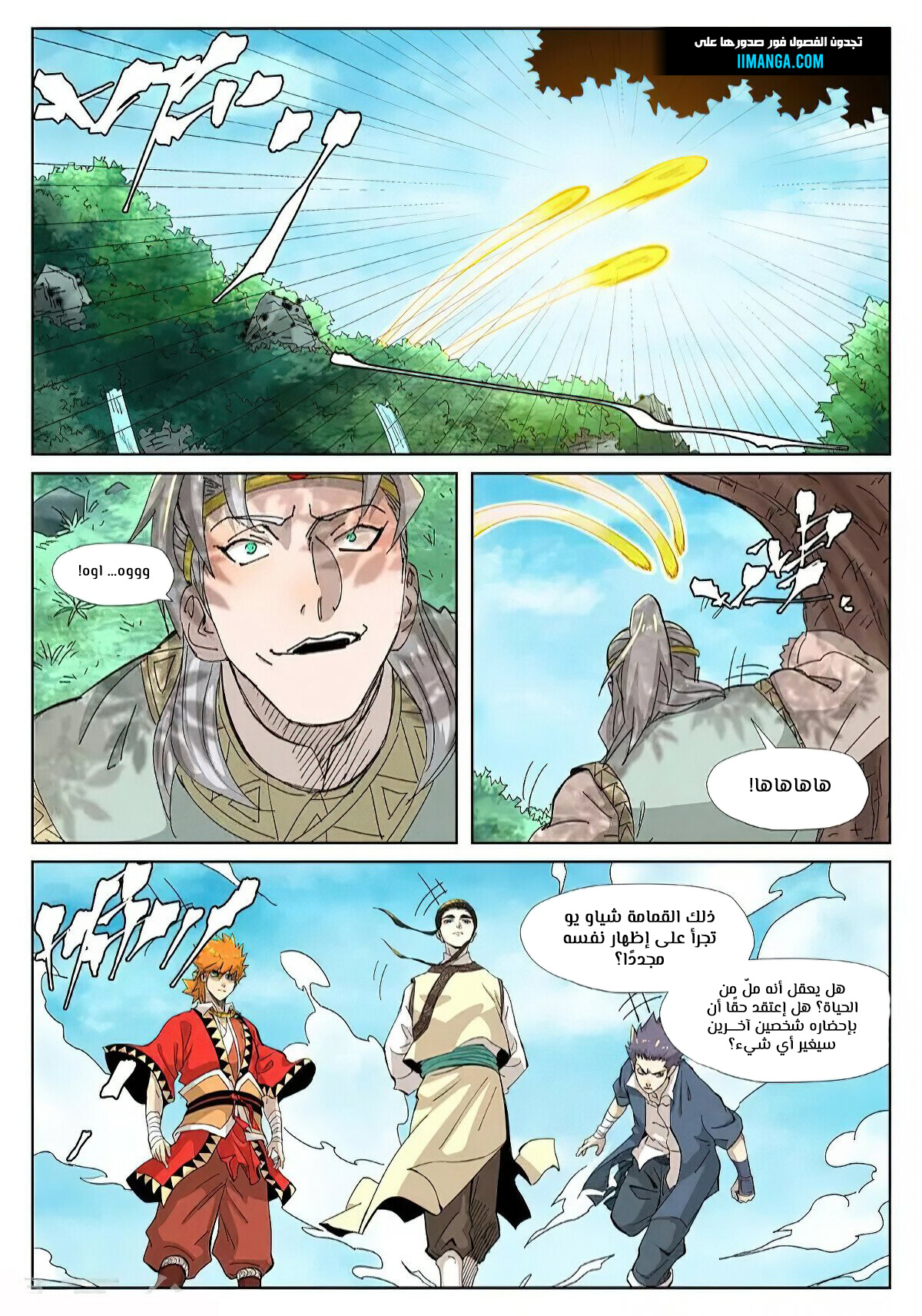 Comic page