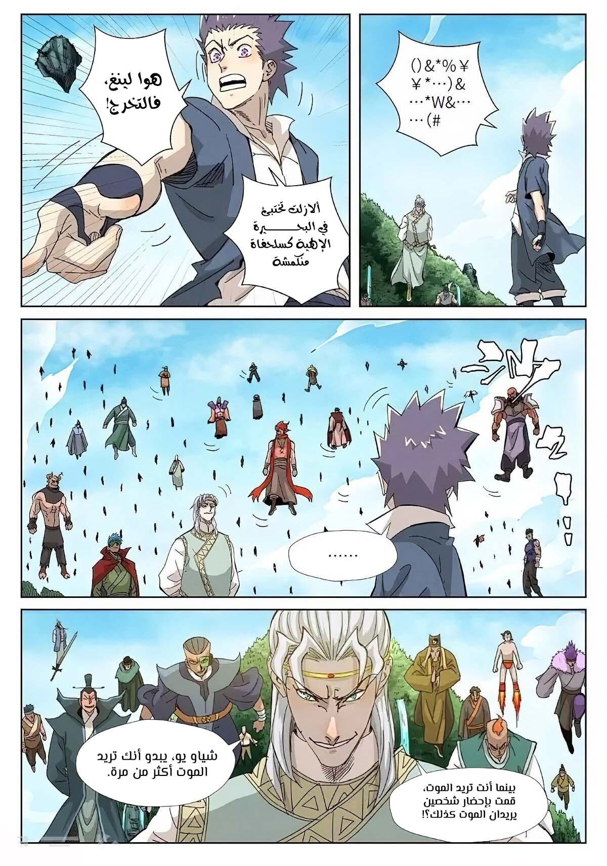 Comic page