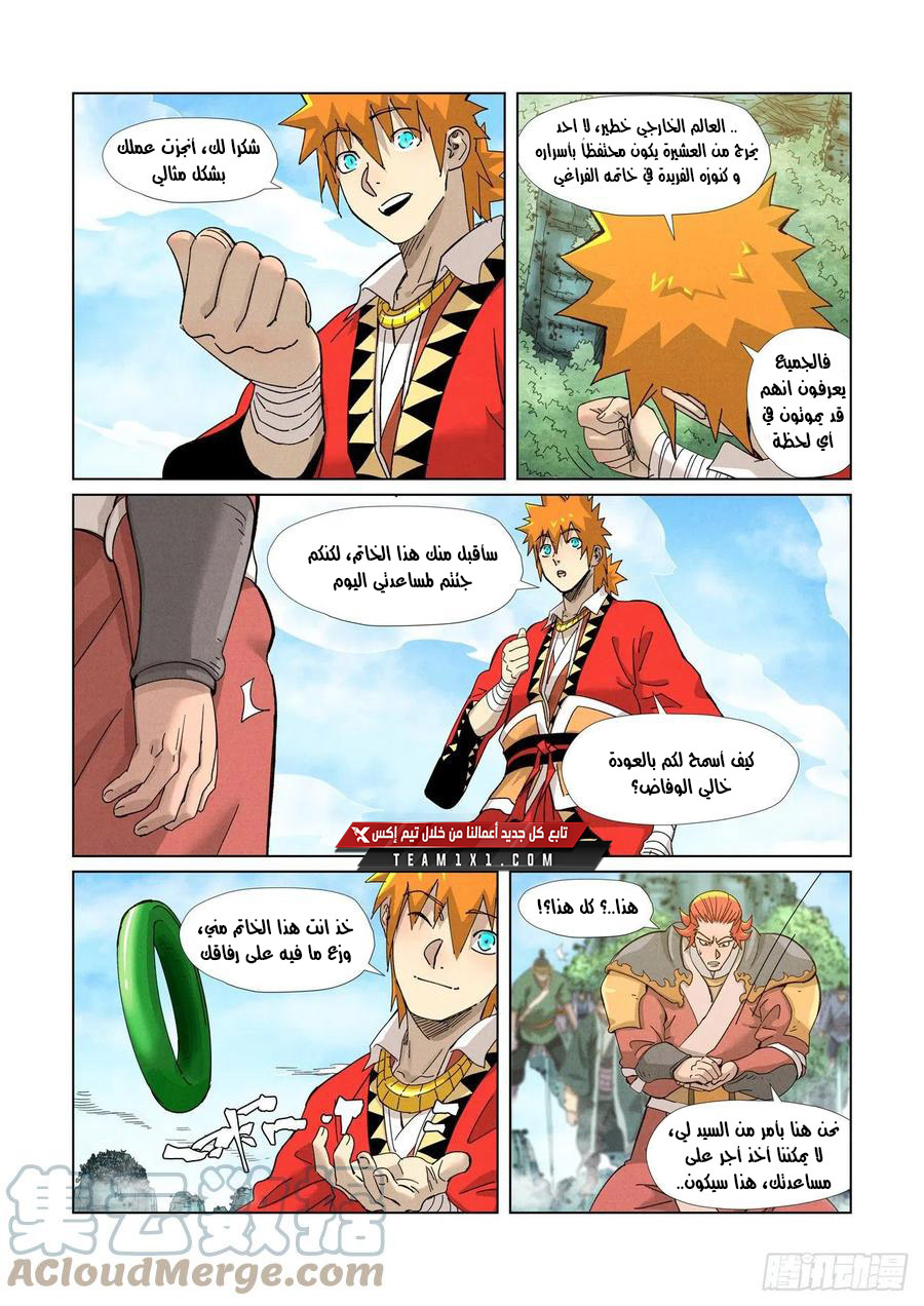 Comic page