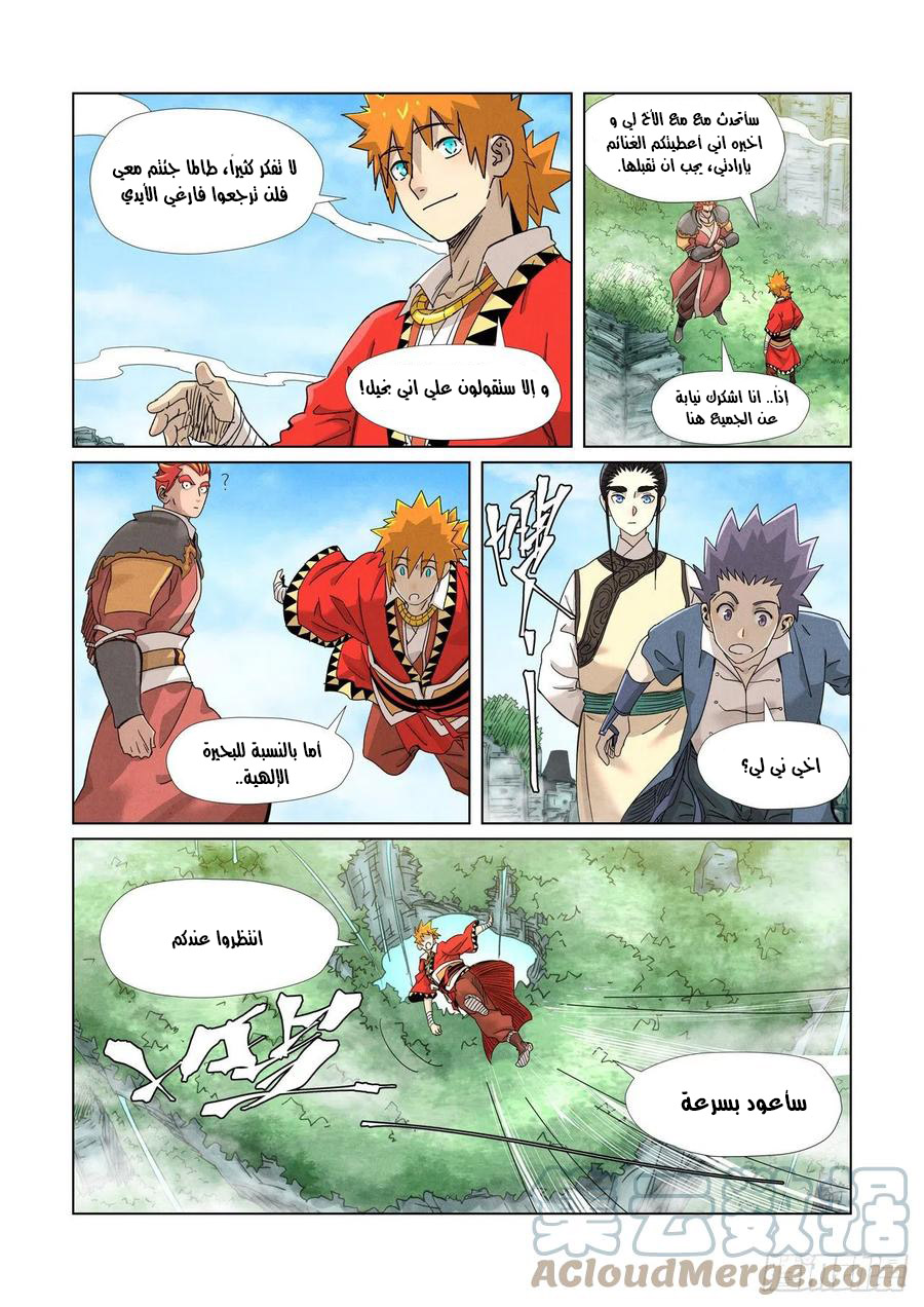 Comic page
