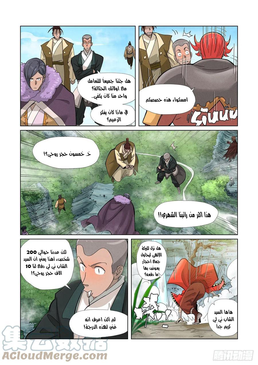 Comic page
