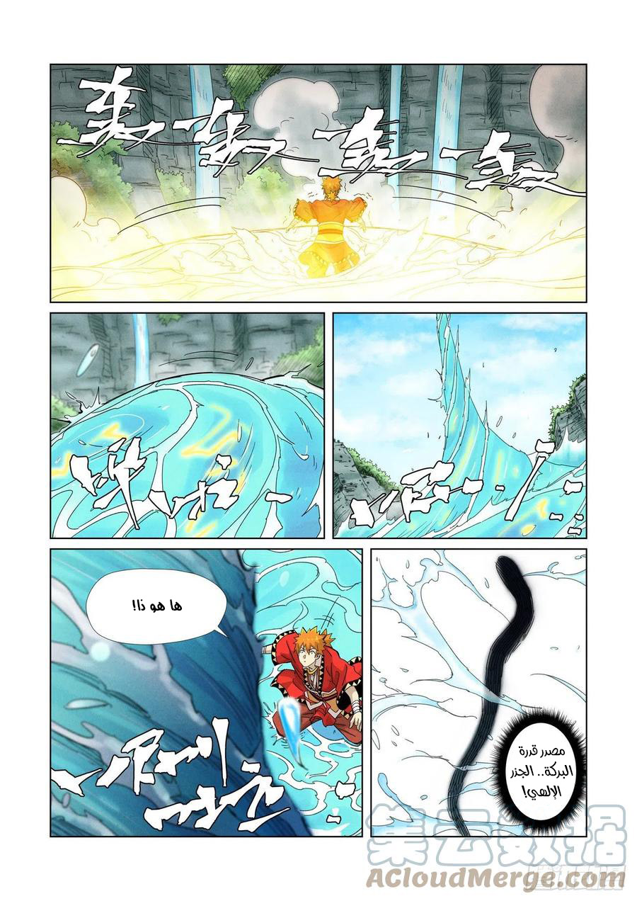 Comic page