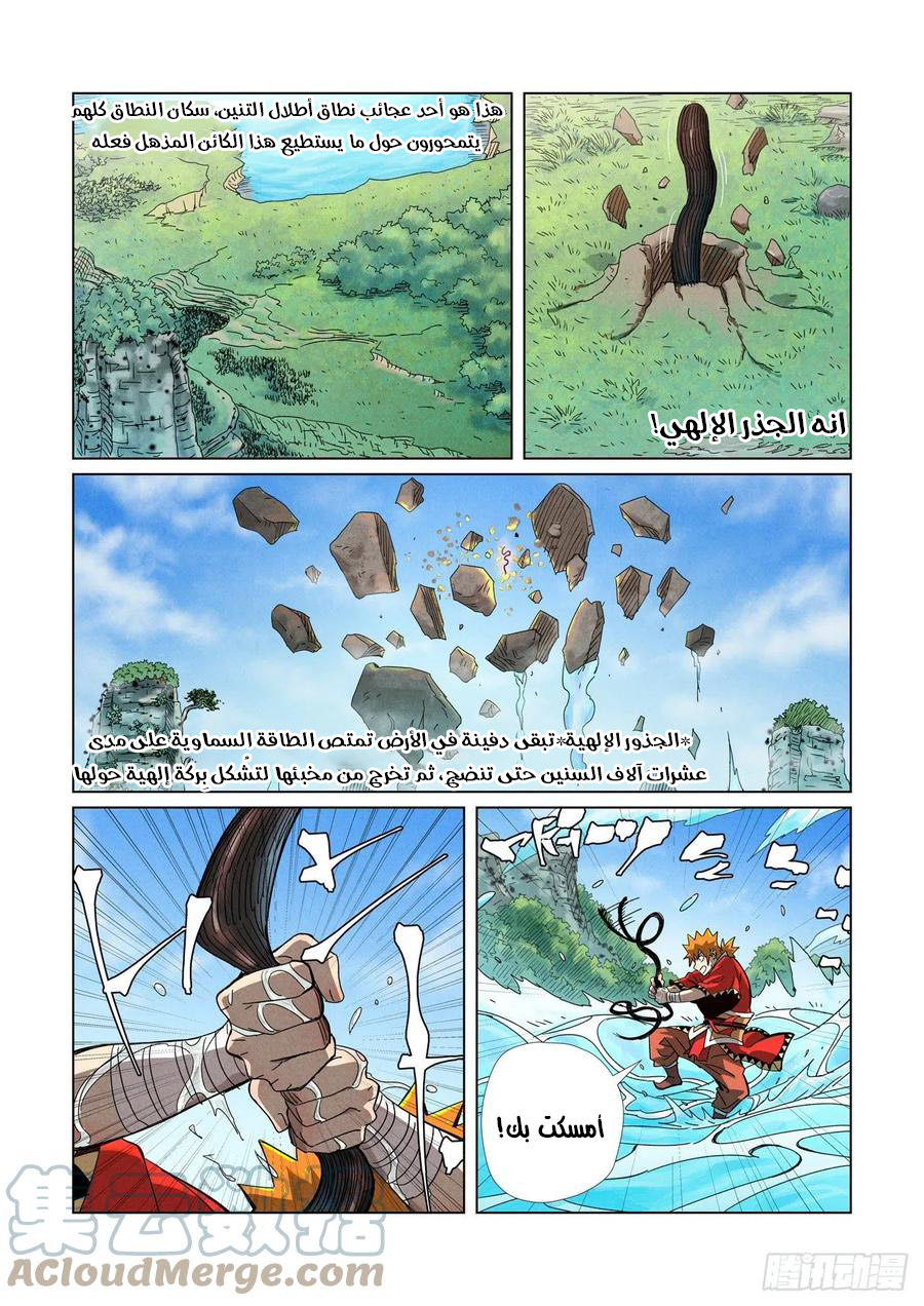 Comic page