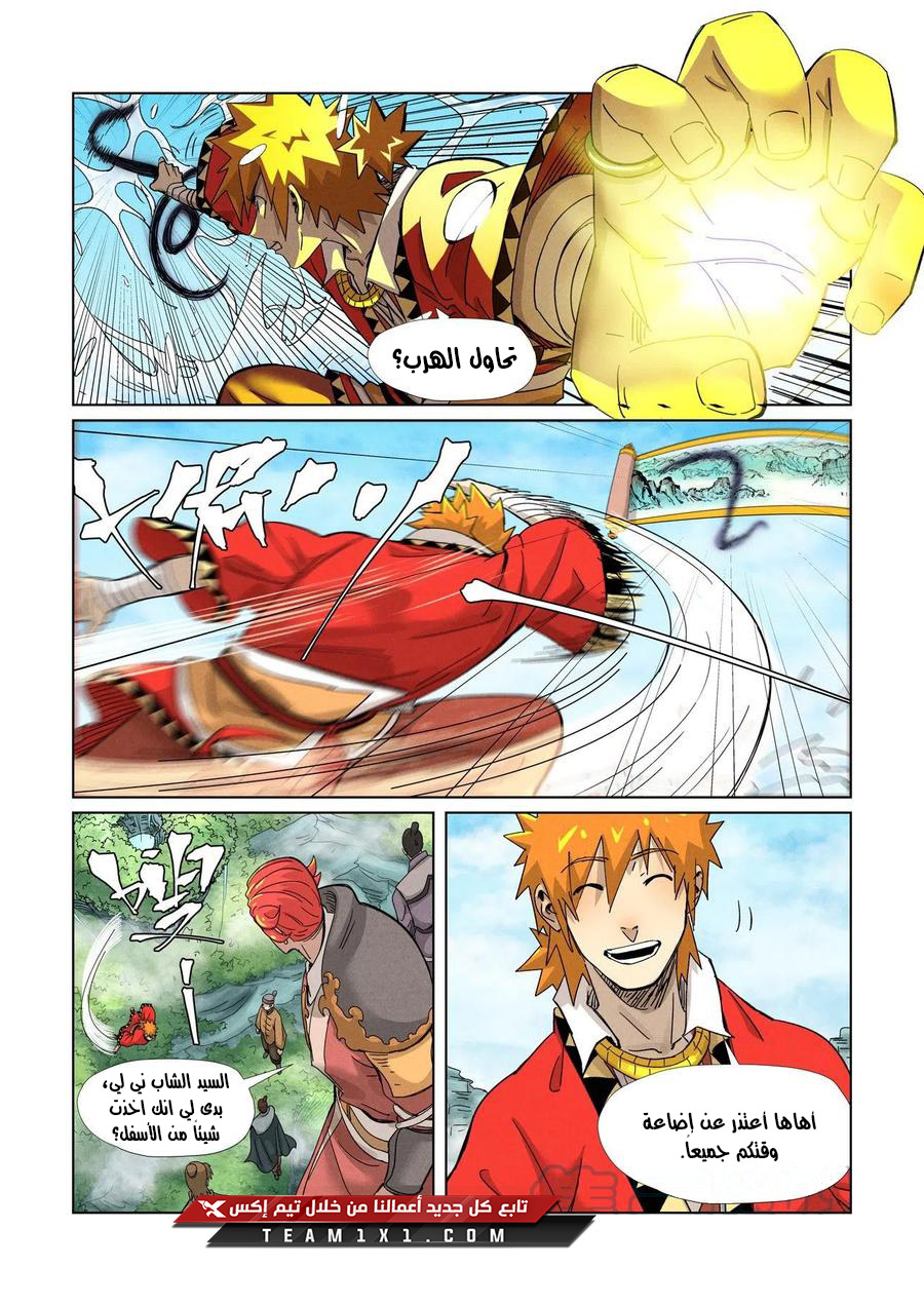 Comic page