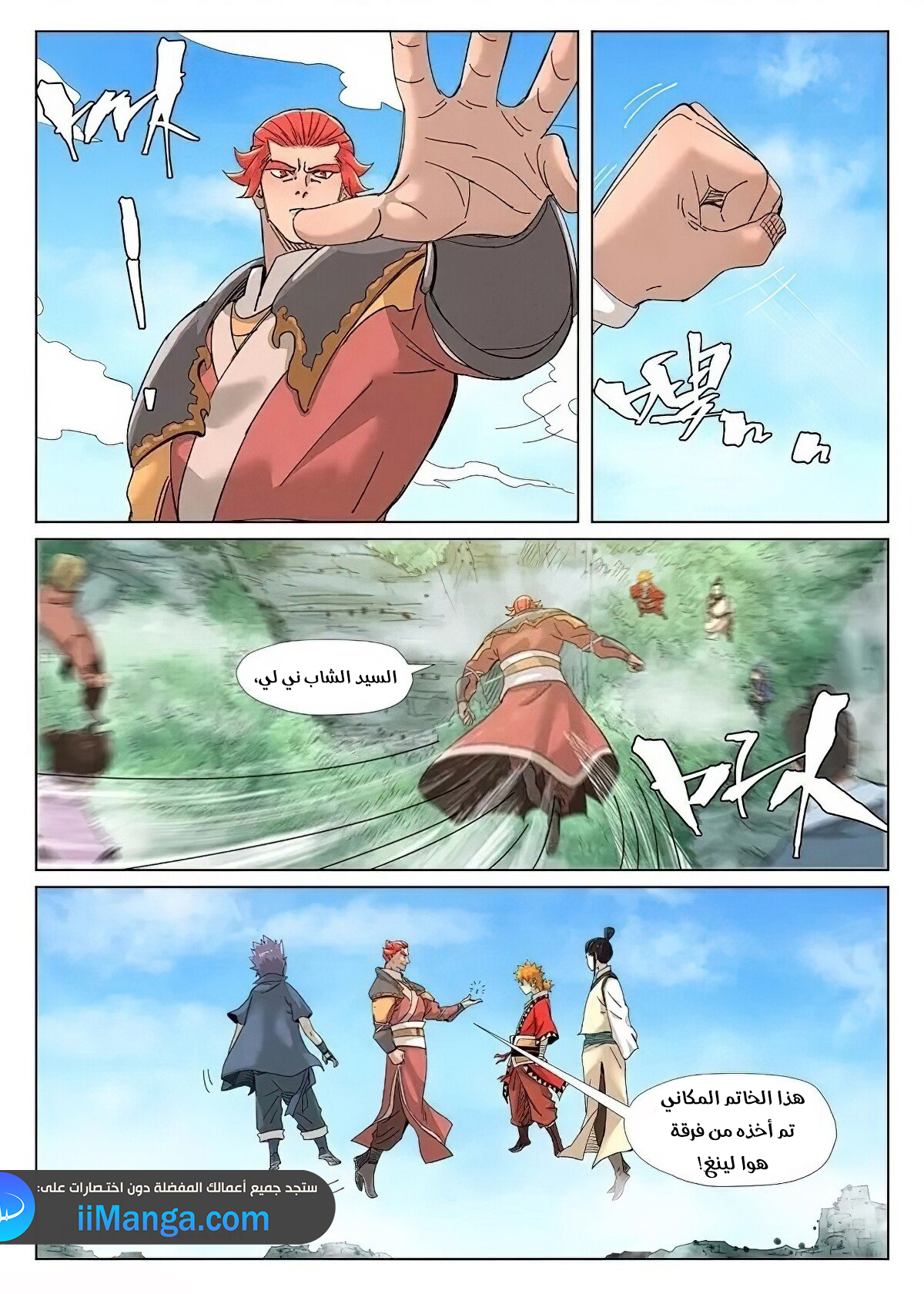 Comic page