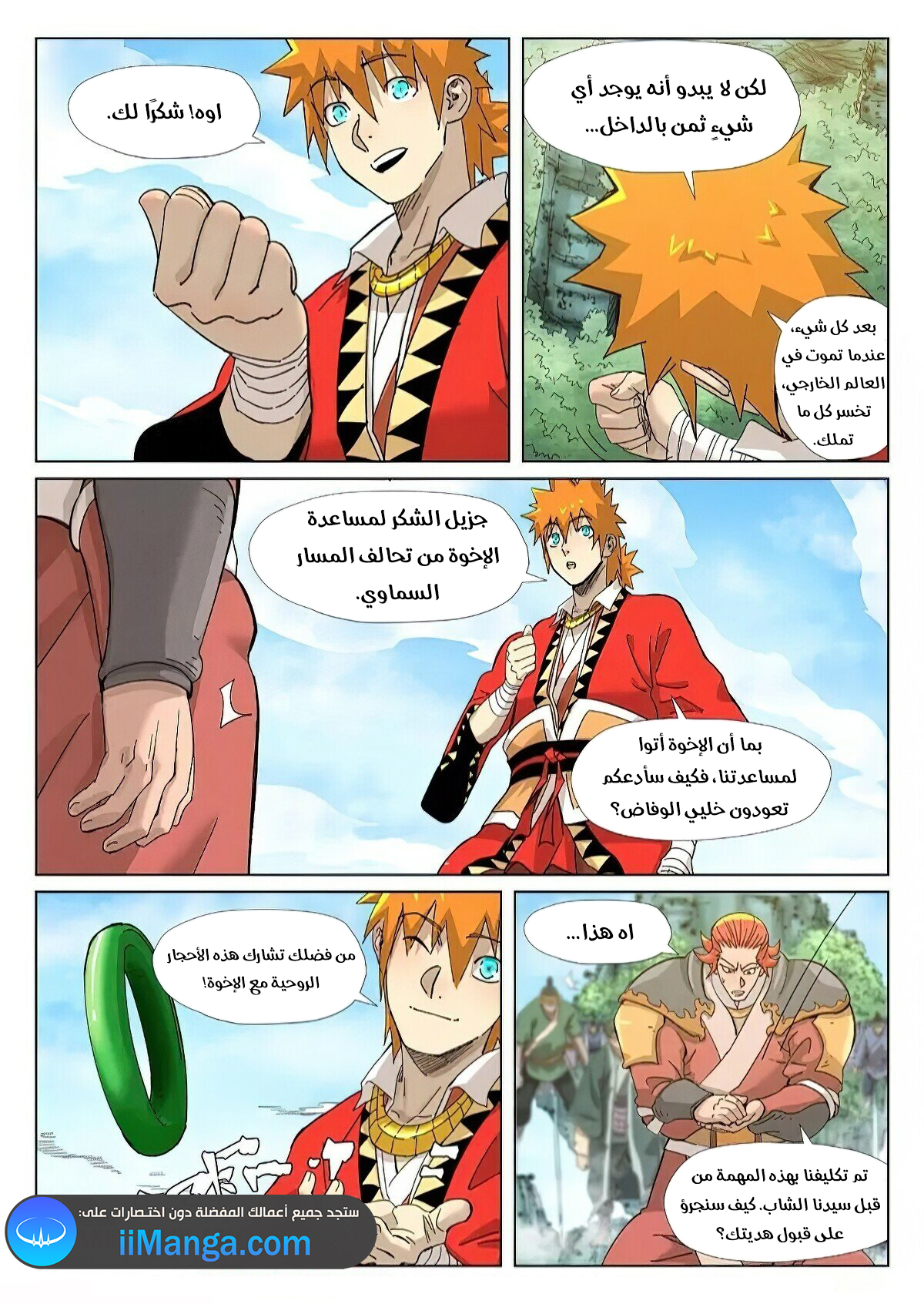 Comic page