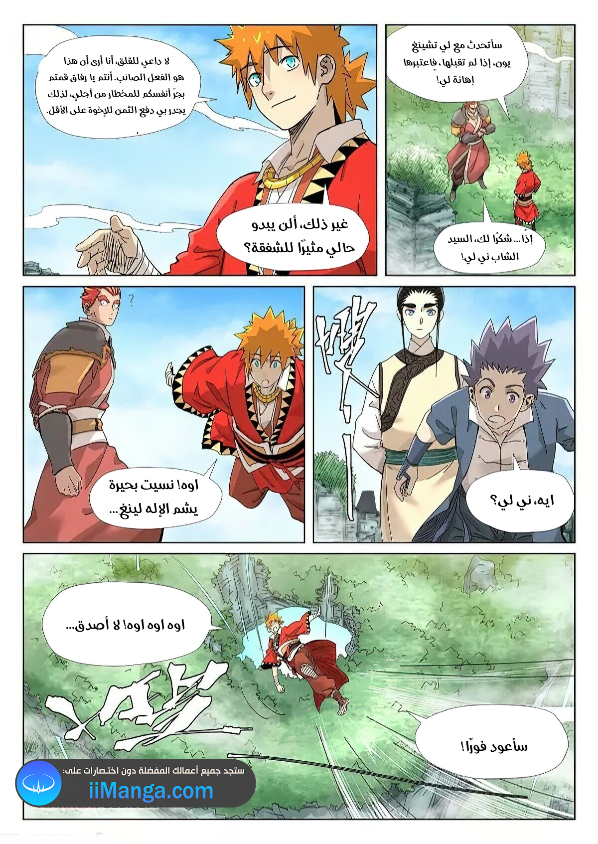 Comic page
