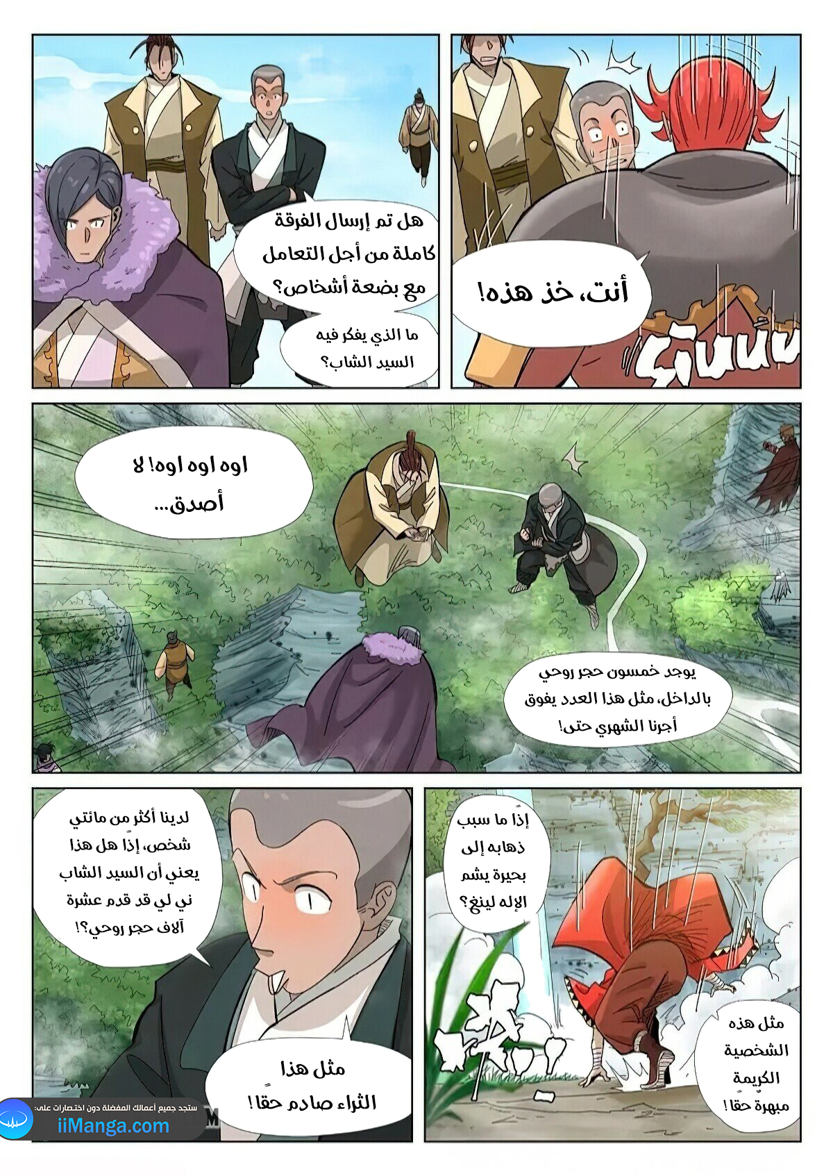 Comic page