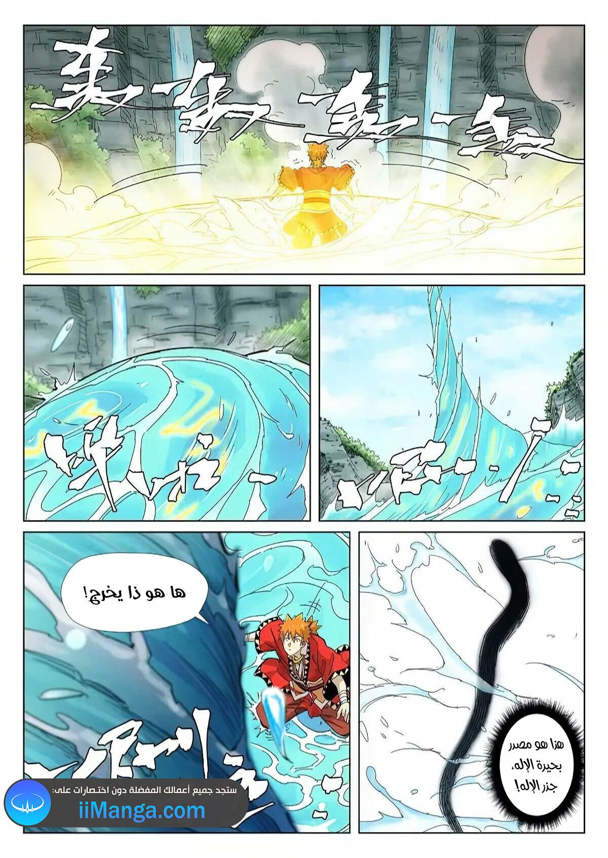 Comic page