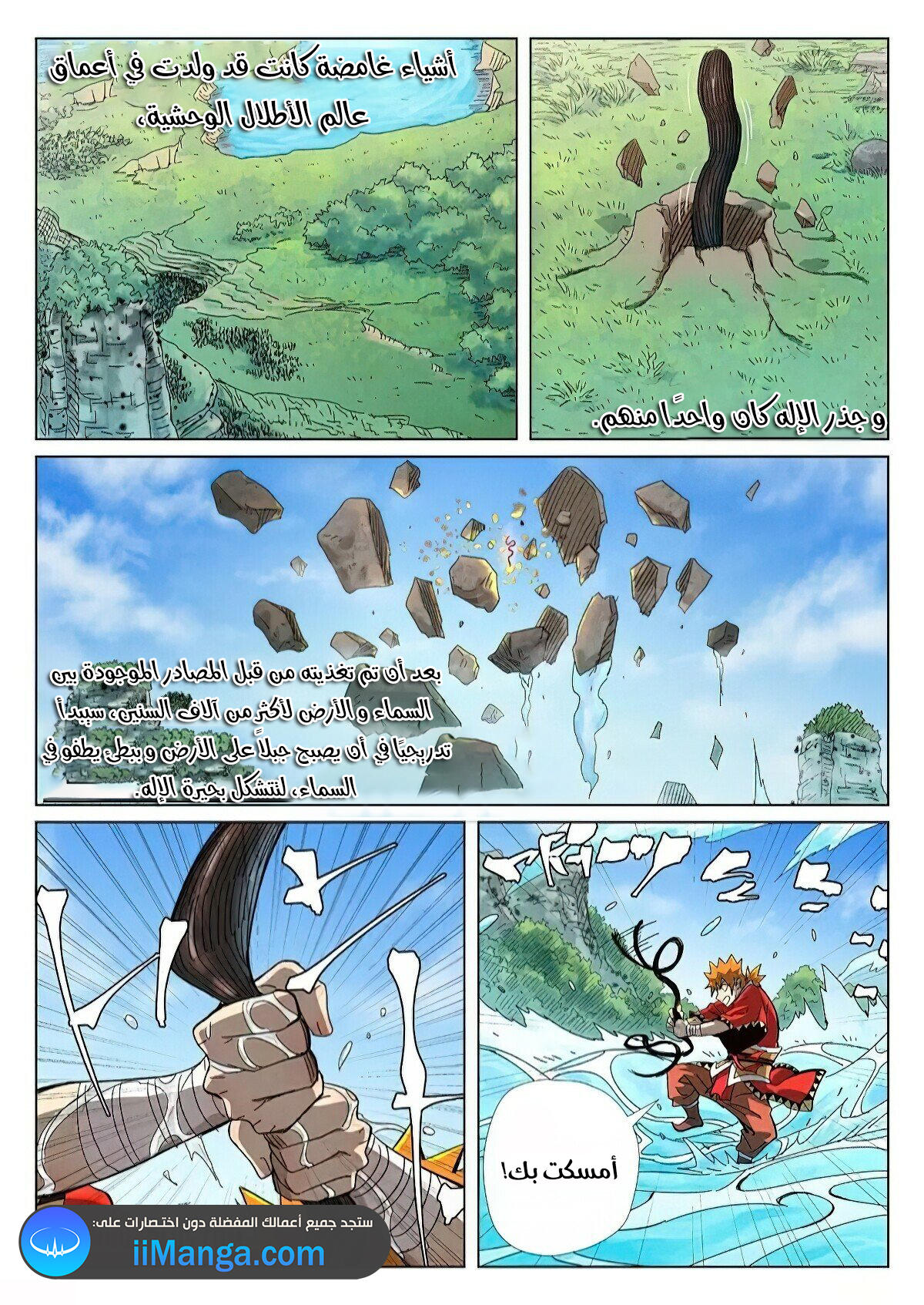 Comic page