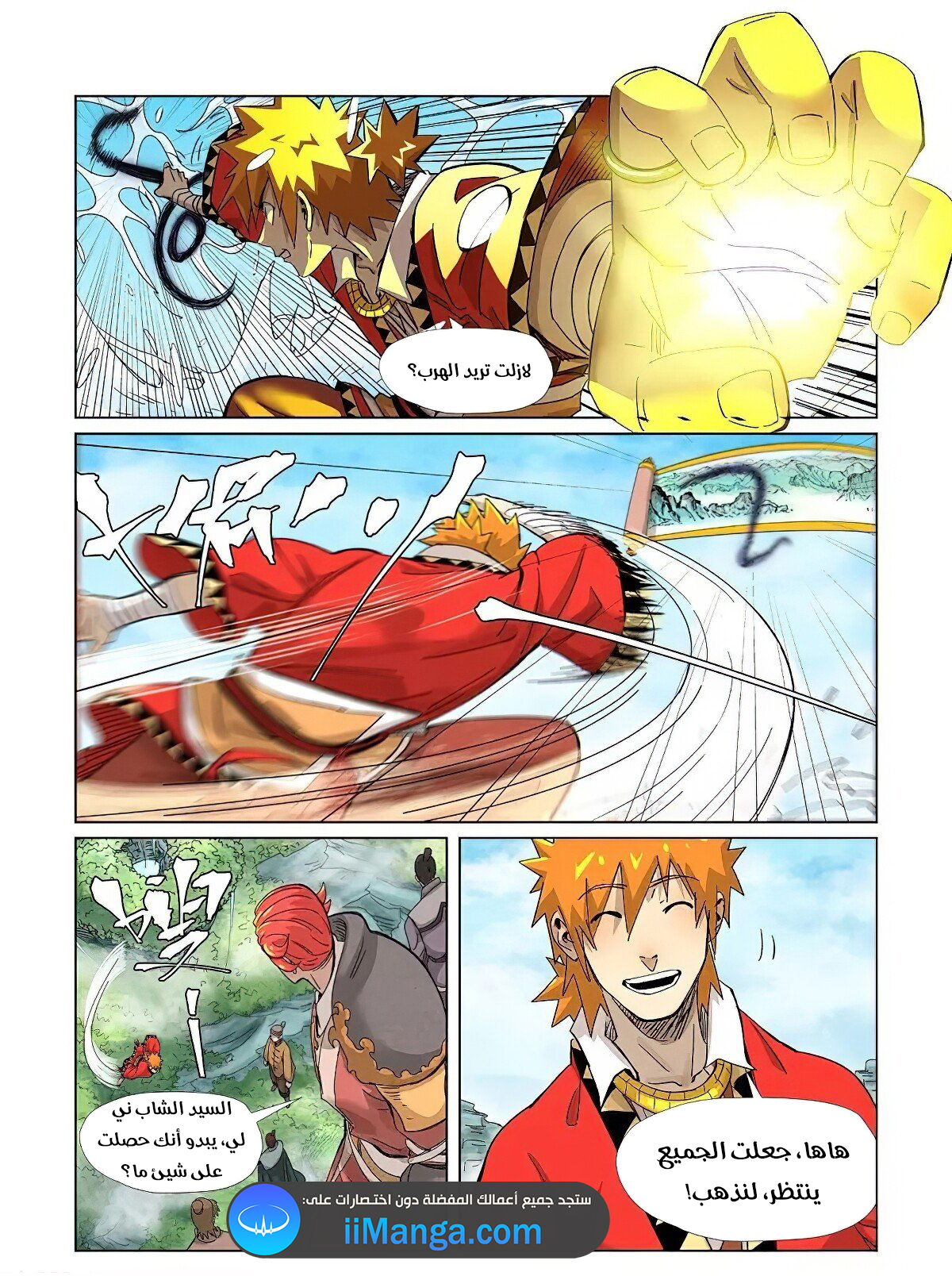 Comic page