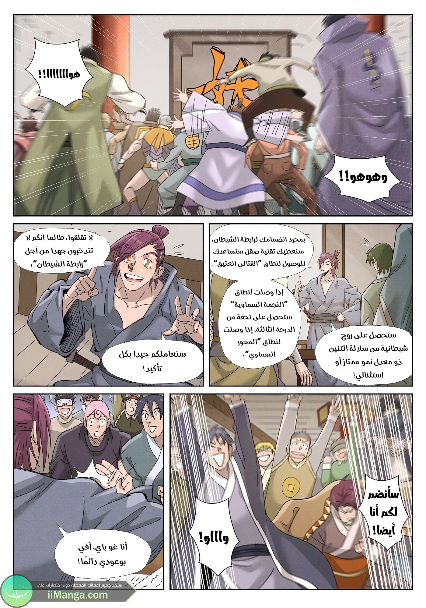 Comic page