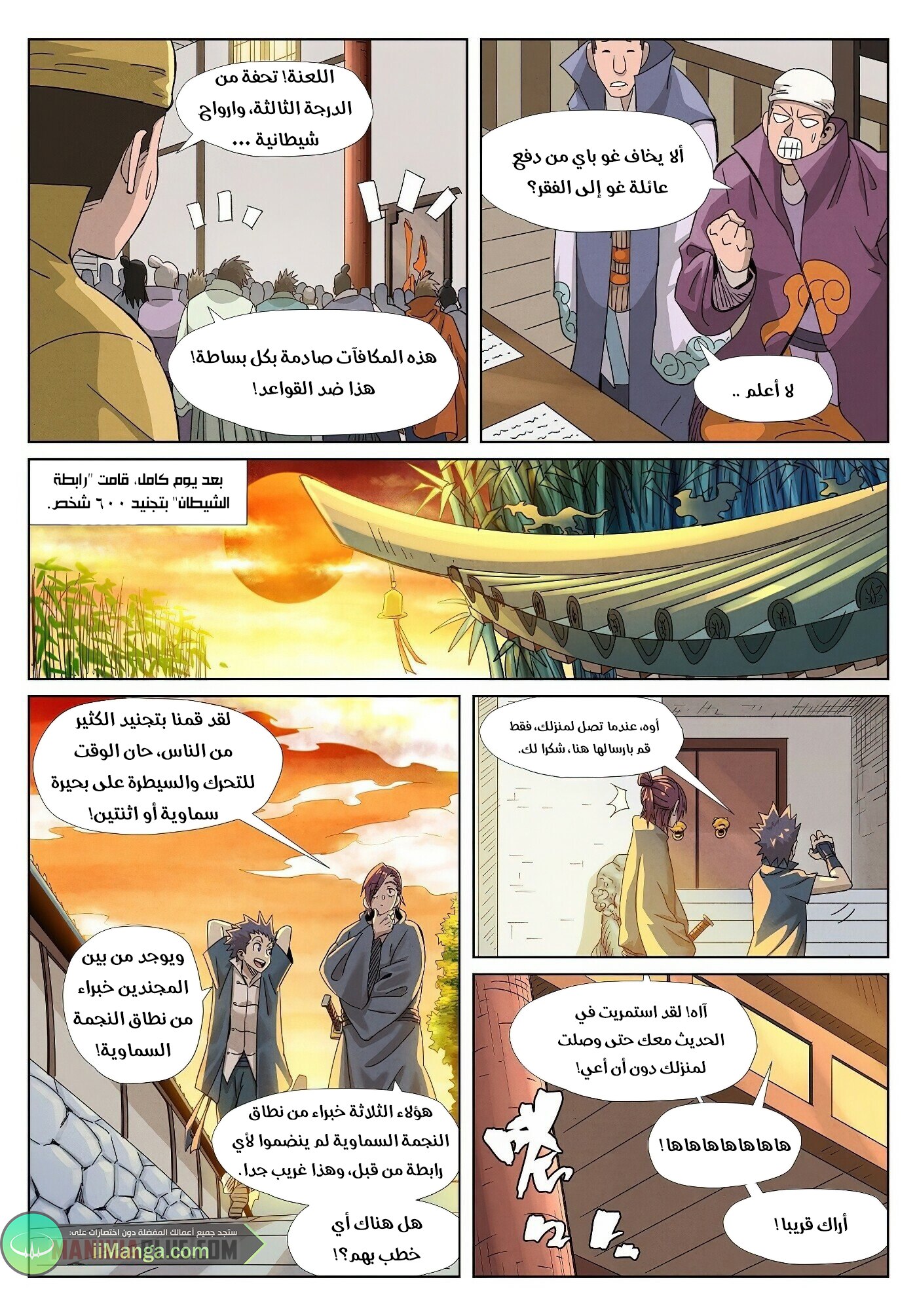 Comic page